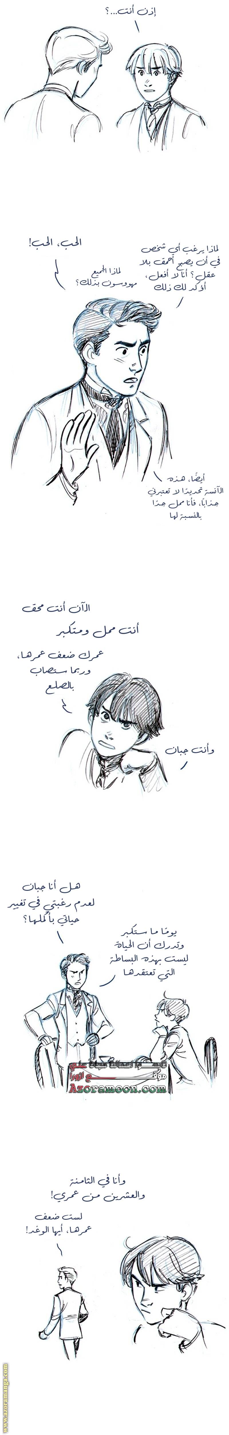 الصفحة 8