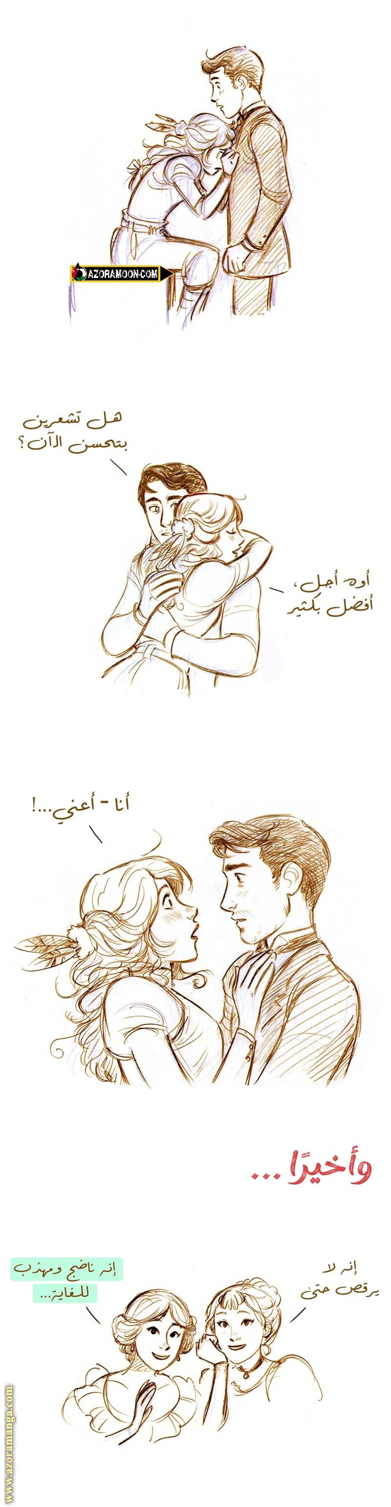 الصفحة 8