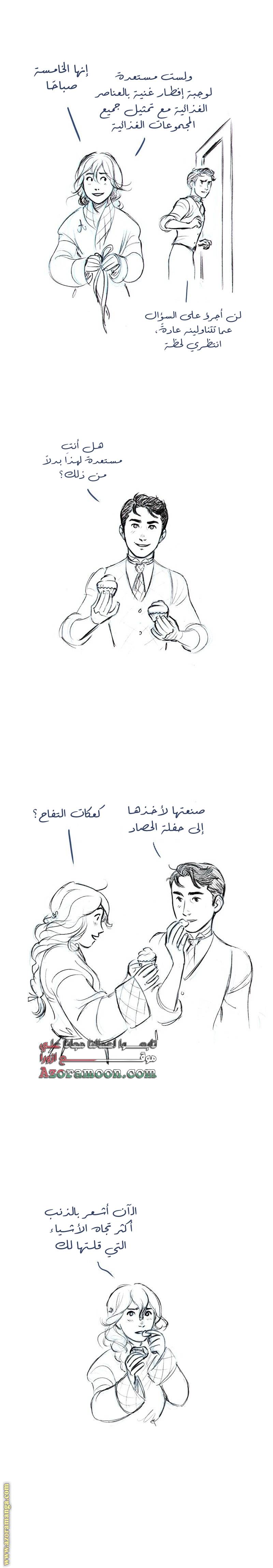 الصفحة 8