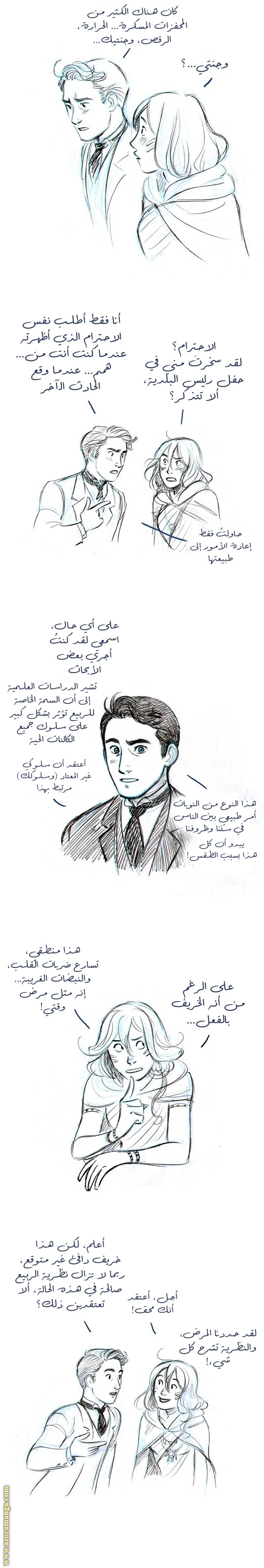 الصفحة 7