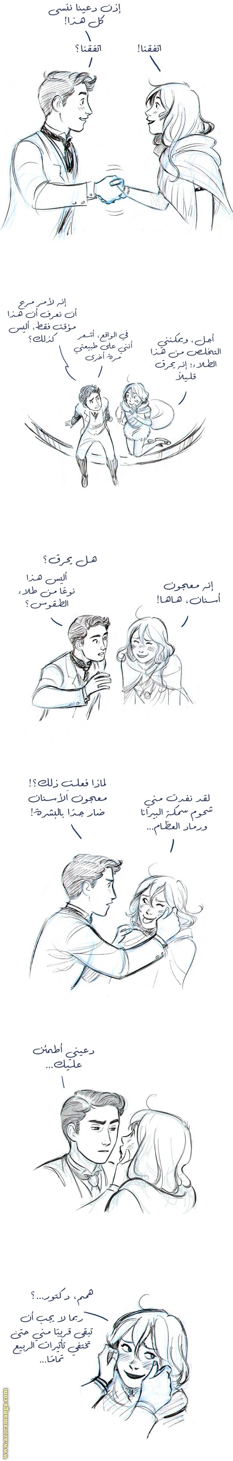 الصفحة 8