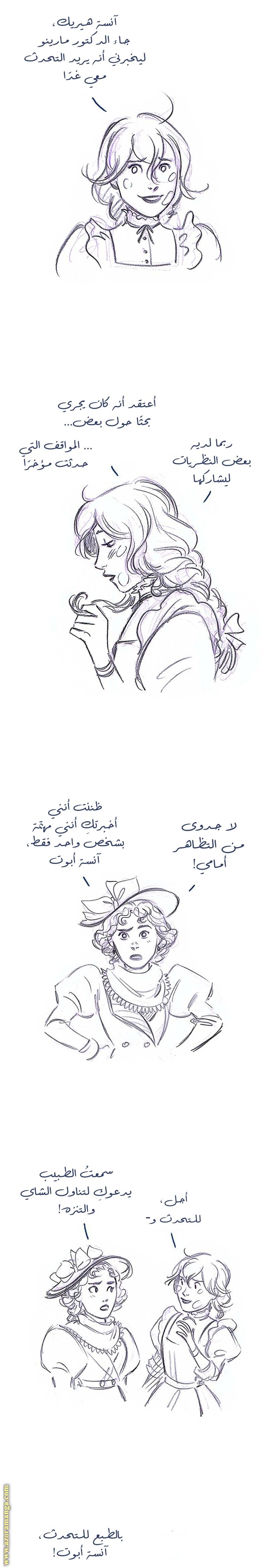 الصفحة 8