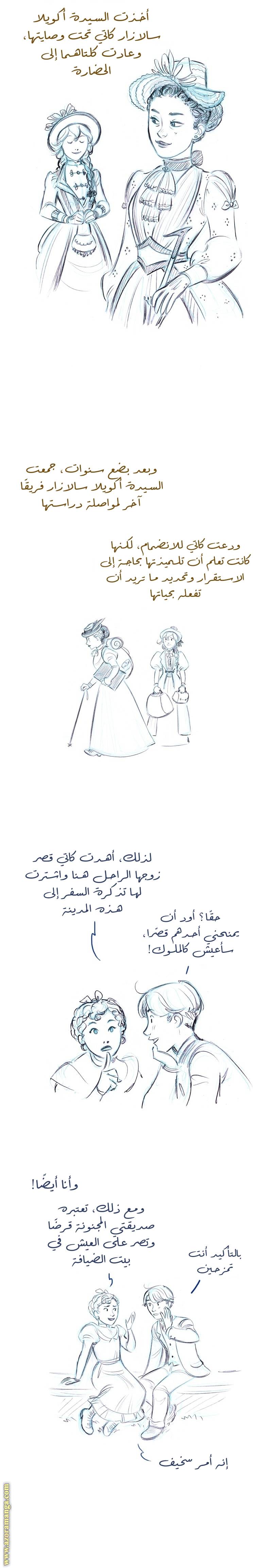 الصفحة 8