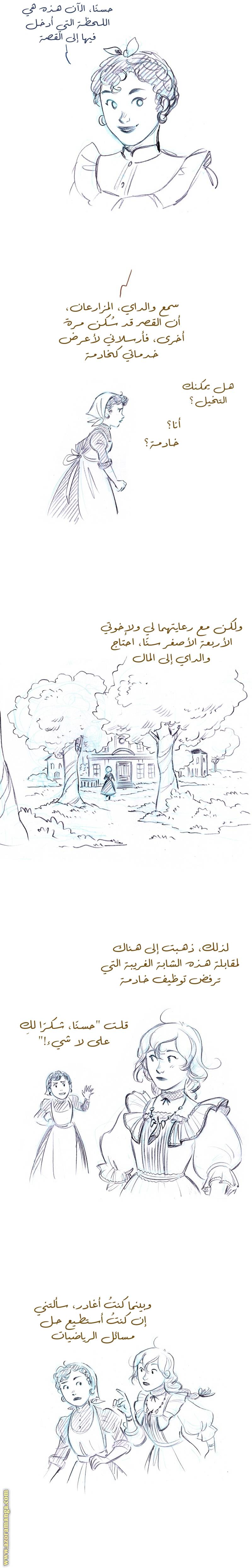 الصفحة 9