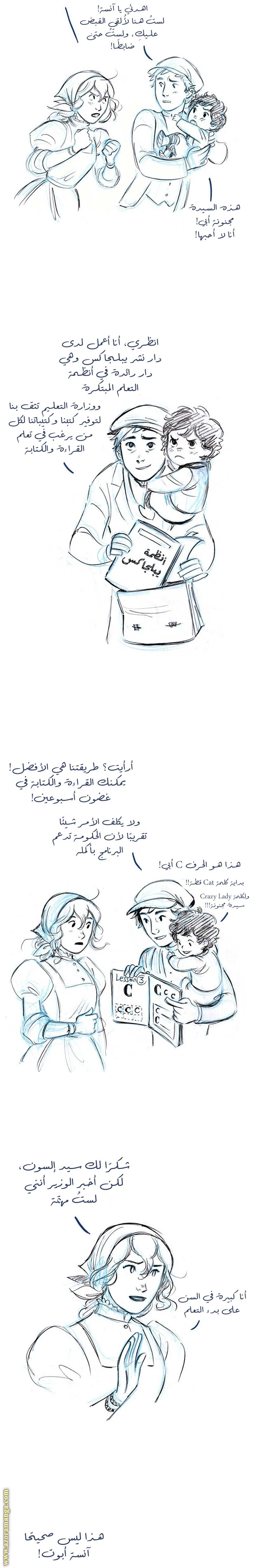 الصفحة 6