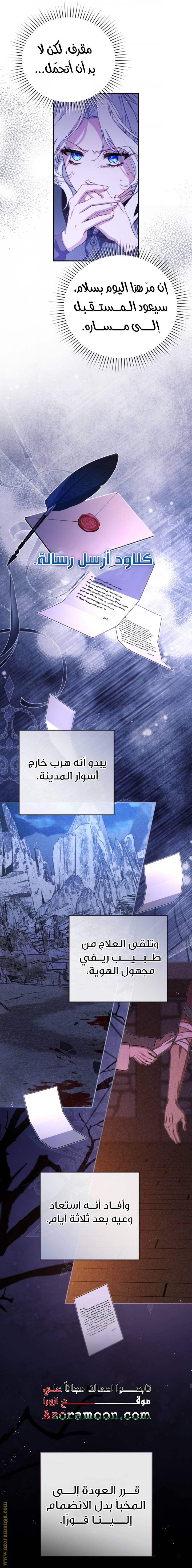 الصفحة 8