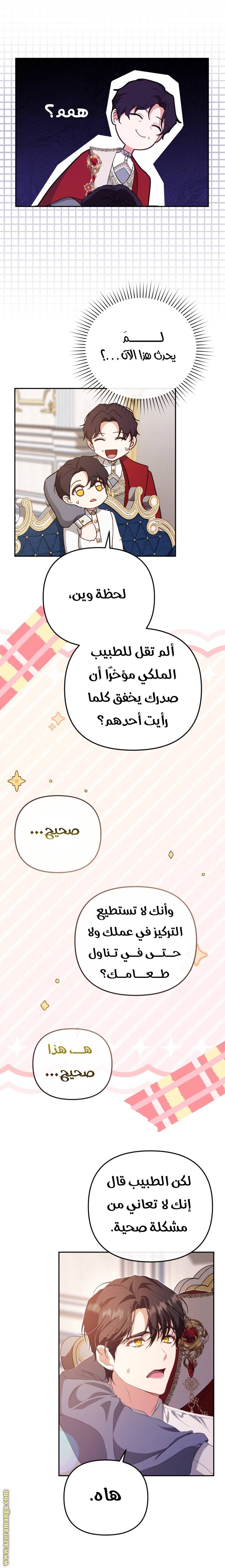 الصفحة 7