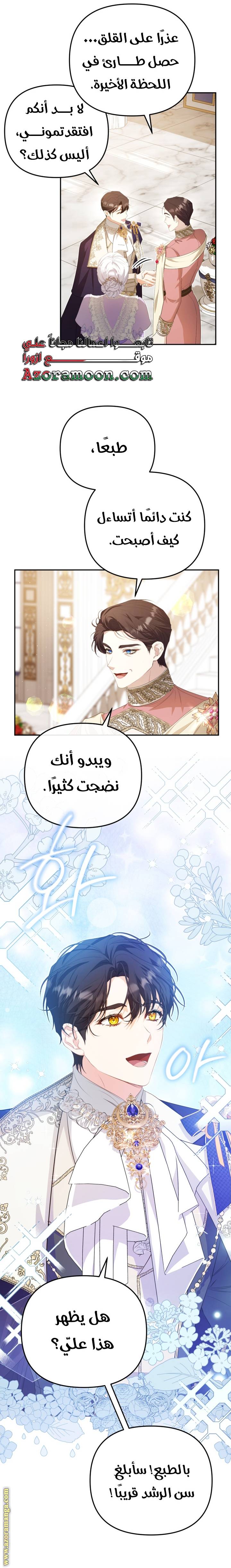 الصفحة 12