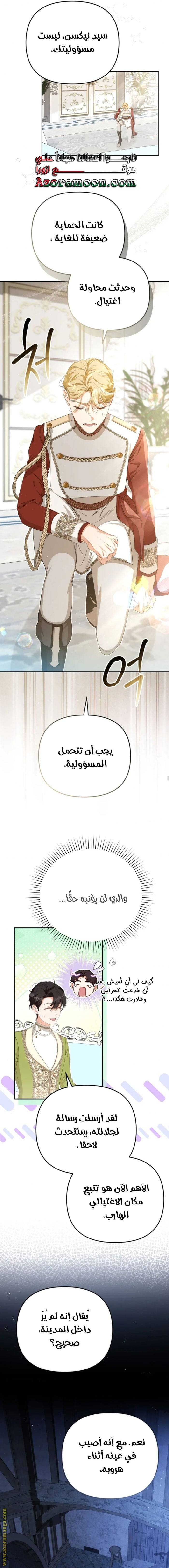 الصفحة 9