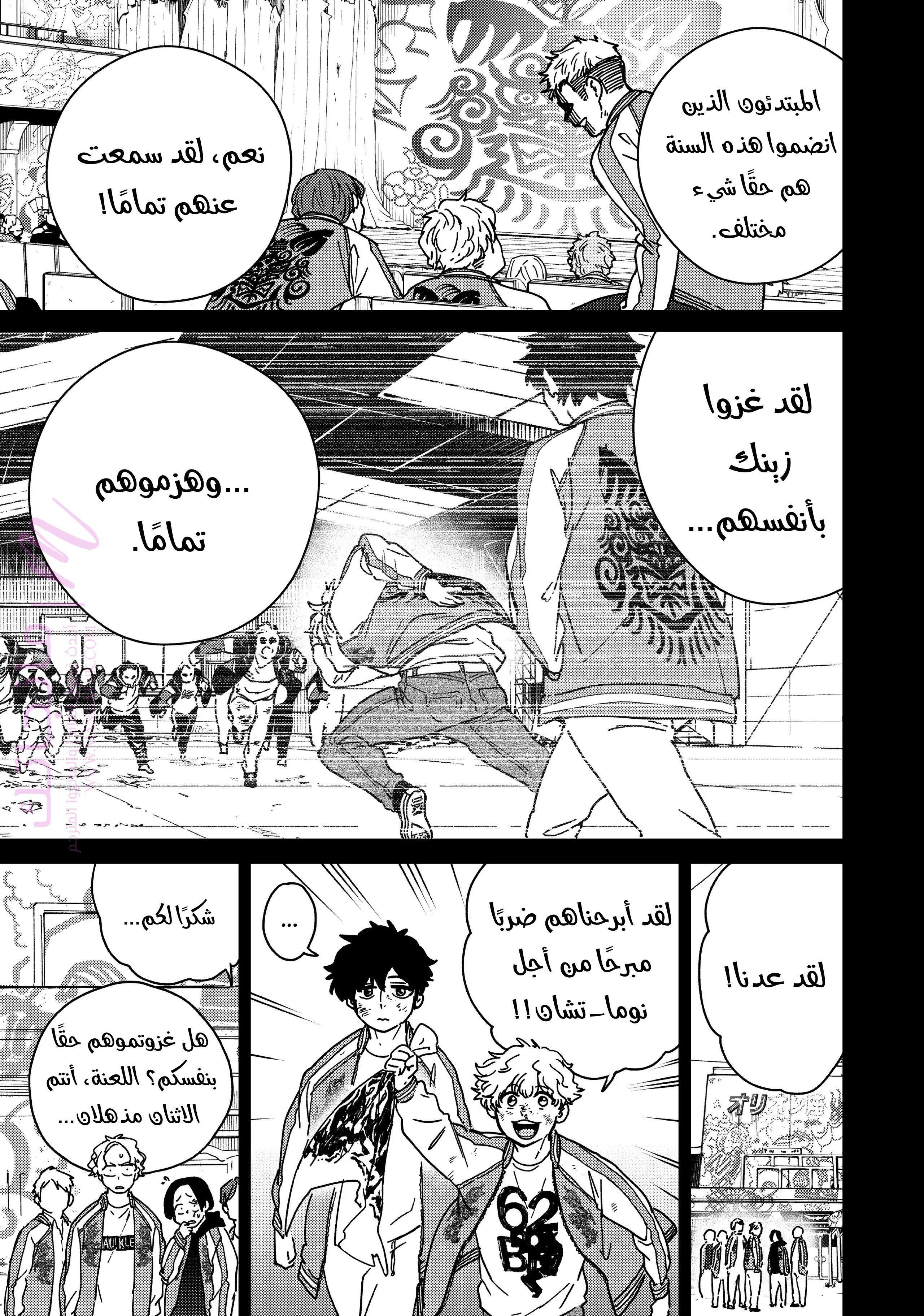 الصفحة 3