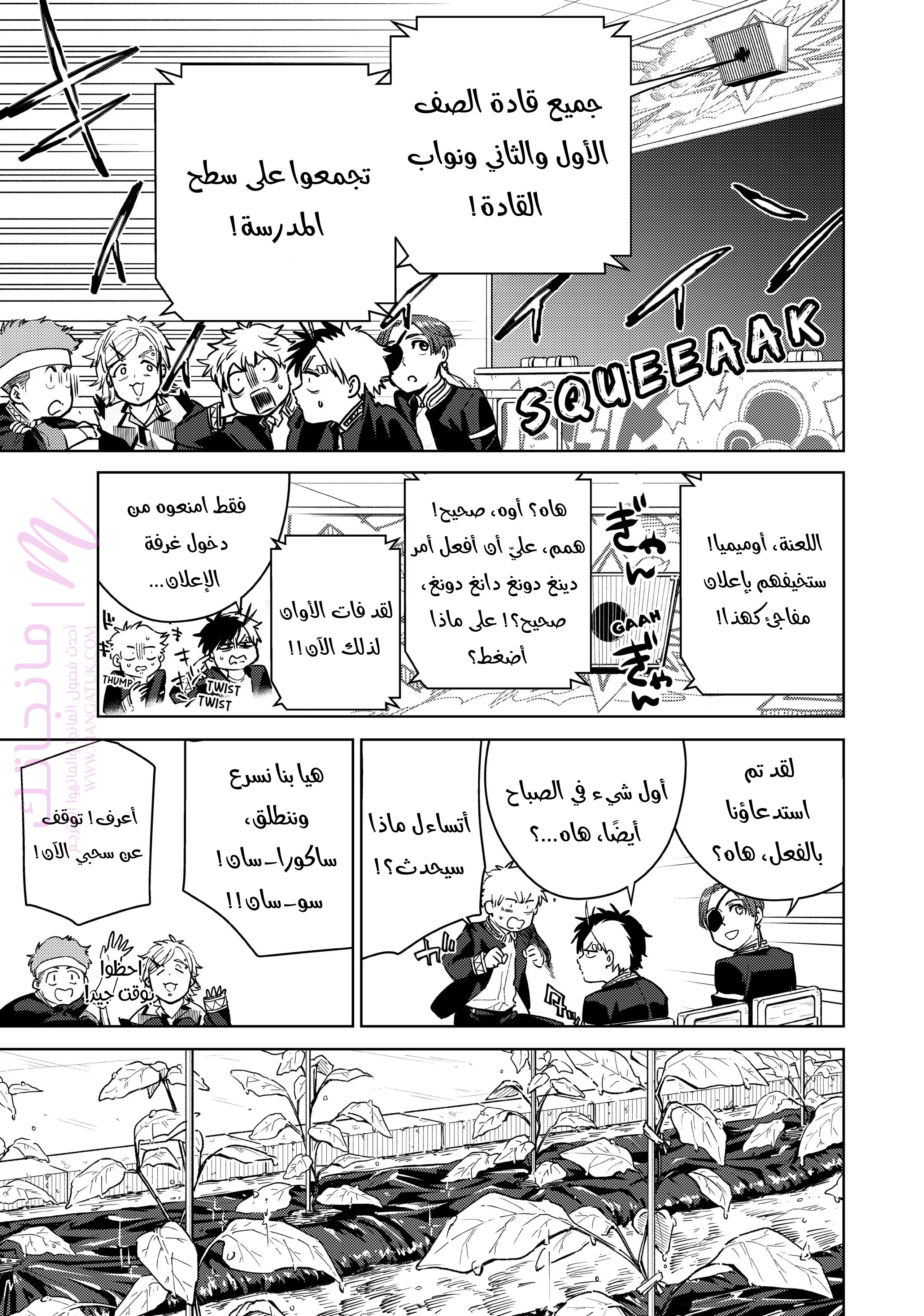 الصفحة 11
