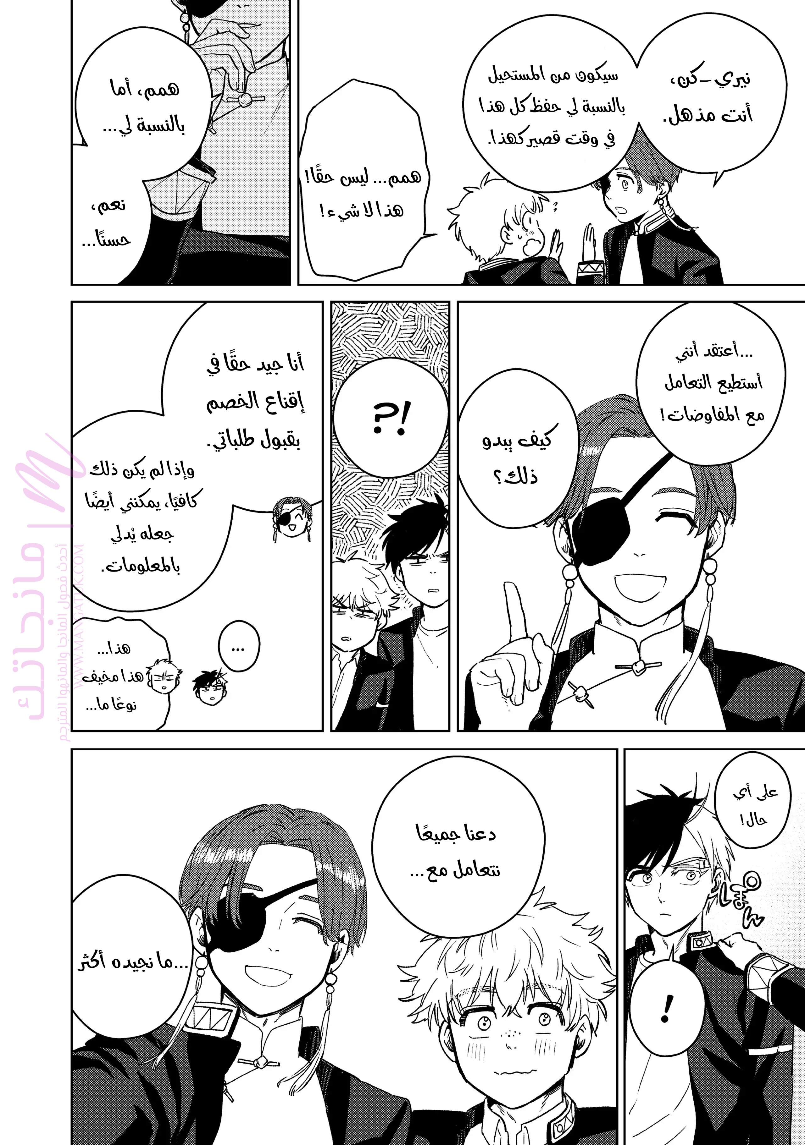 الصفحة 16