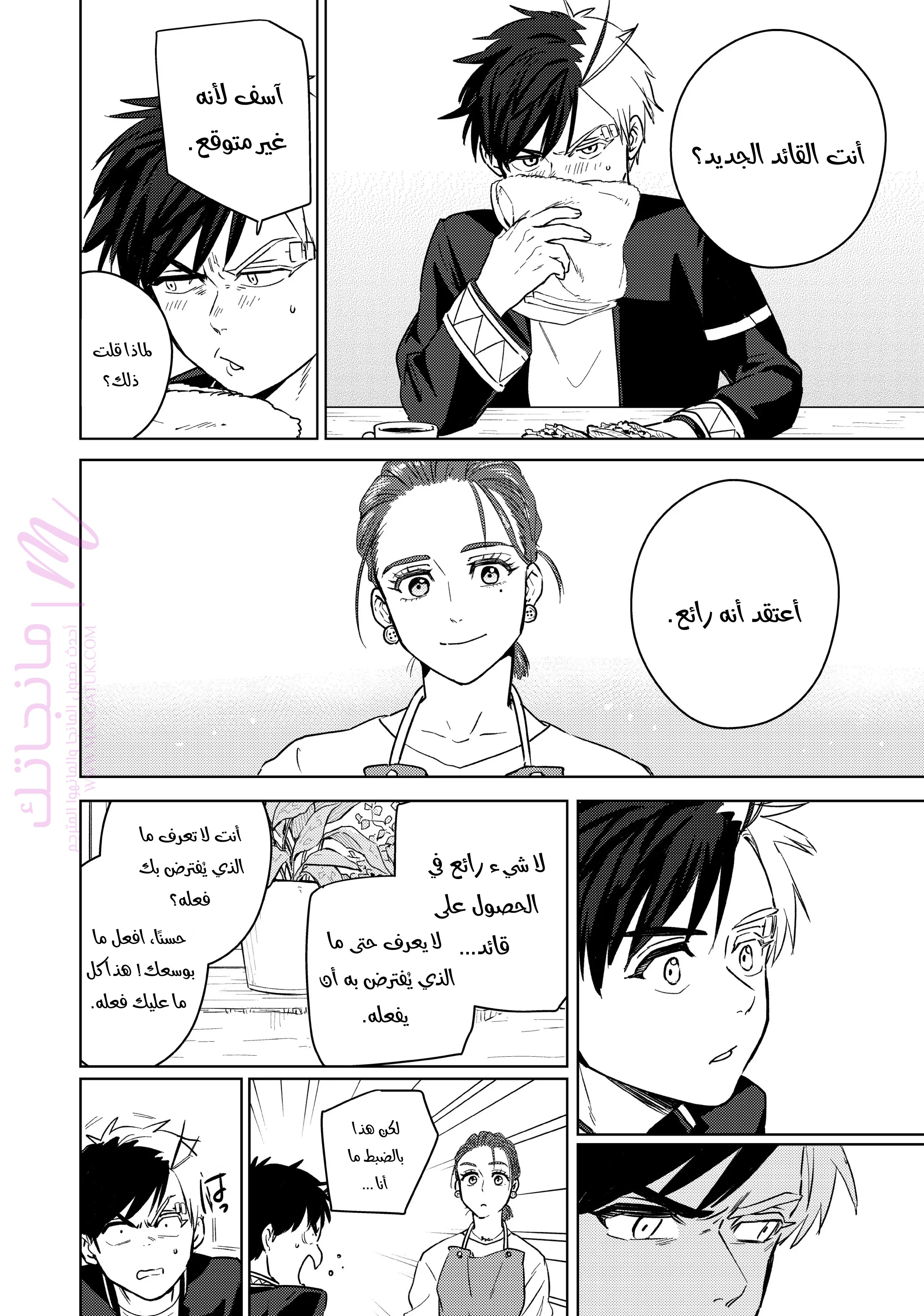 الصفحة 4