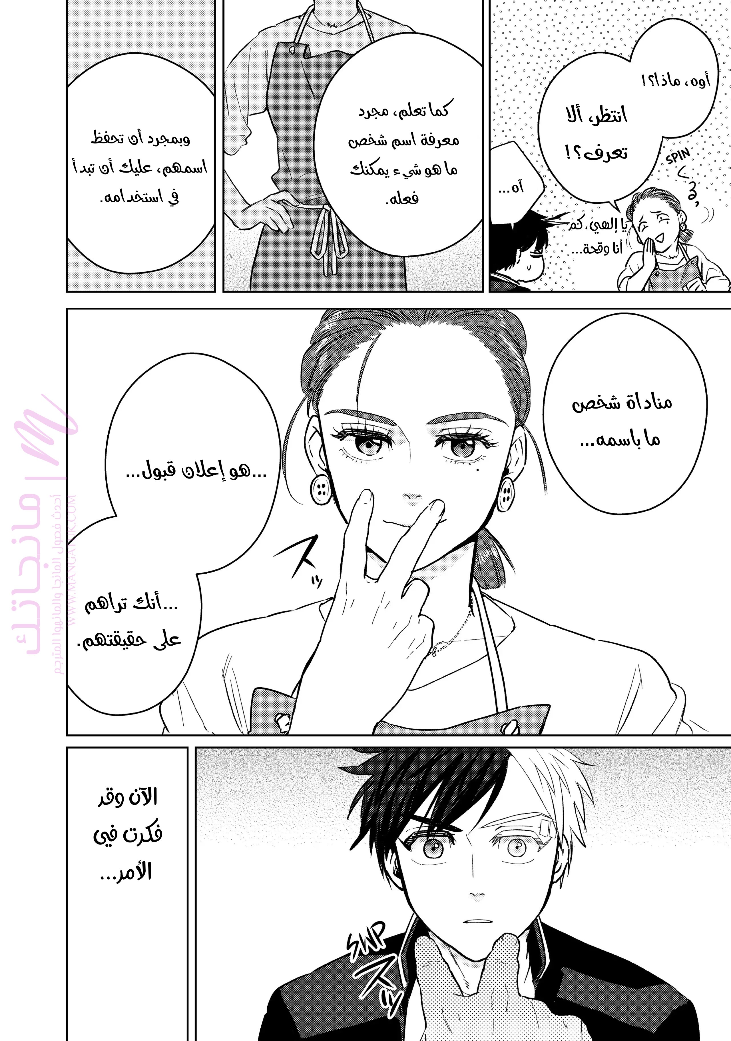 الصفحة 6