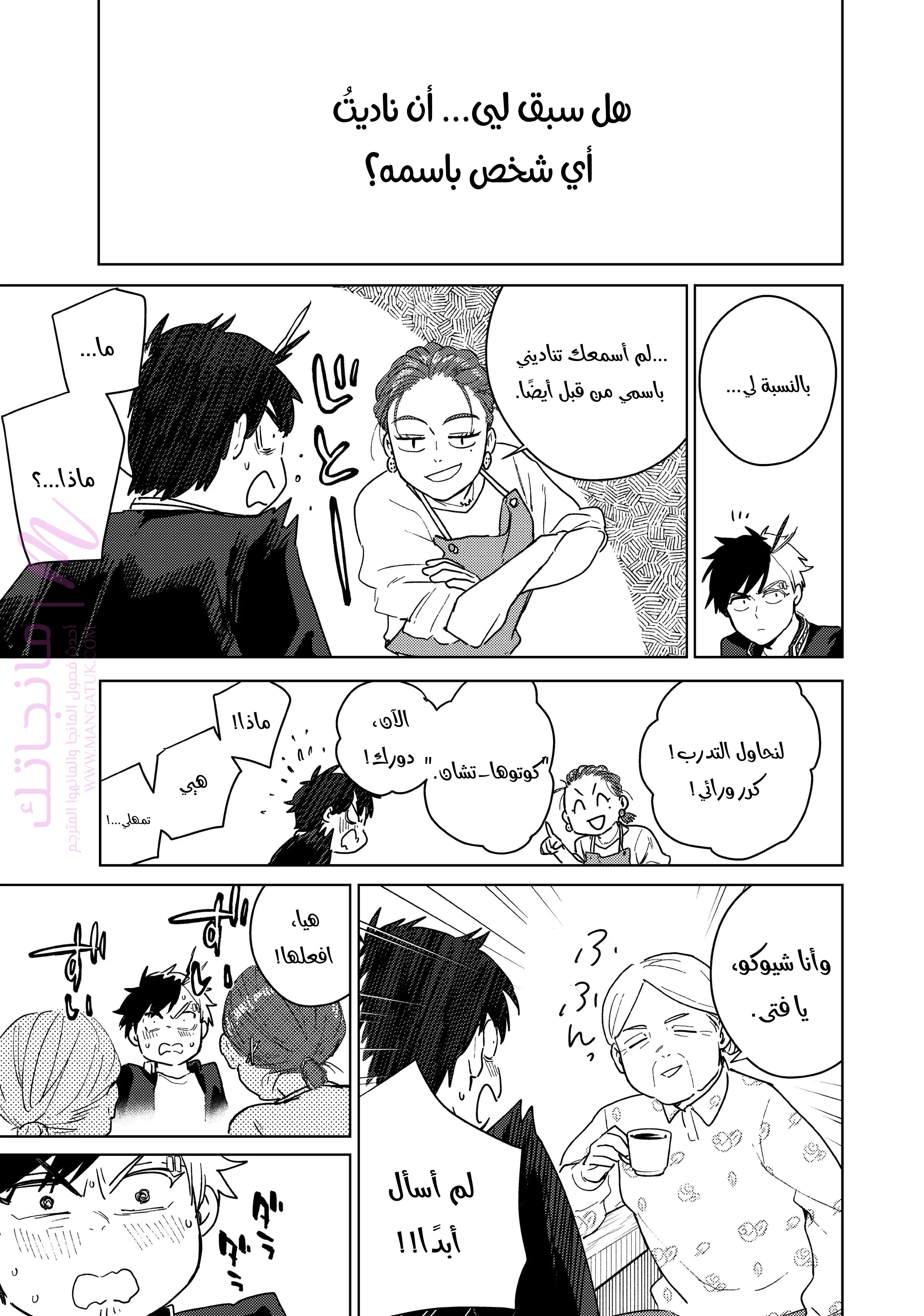 الصفحة 7