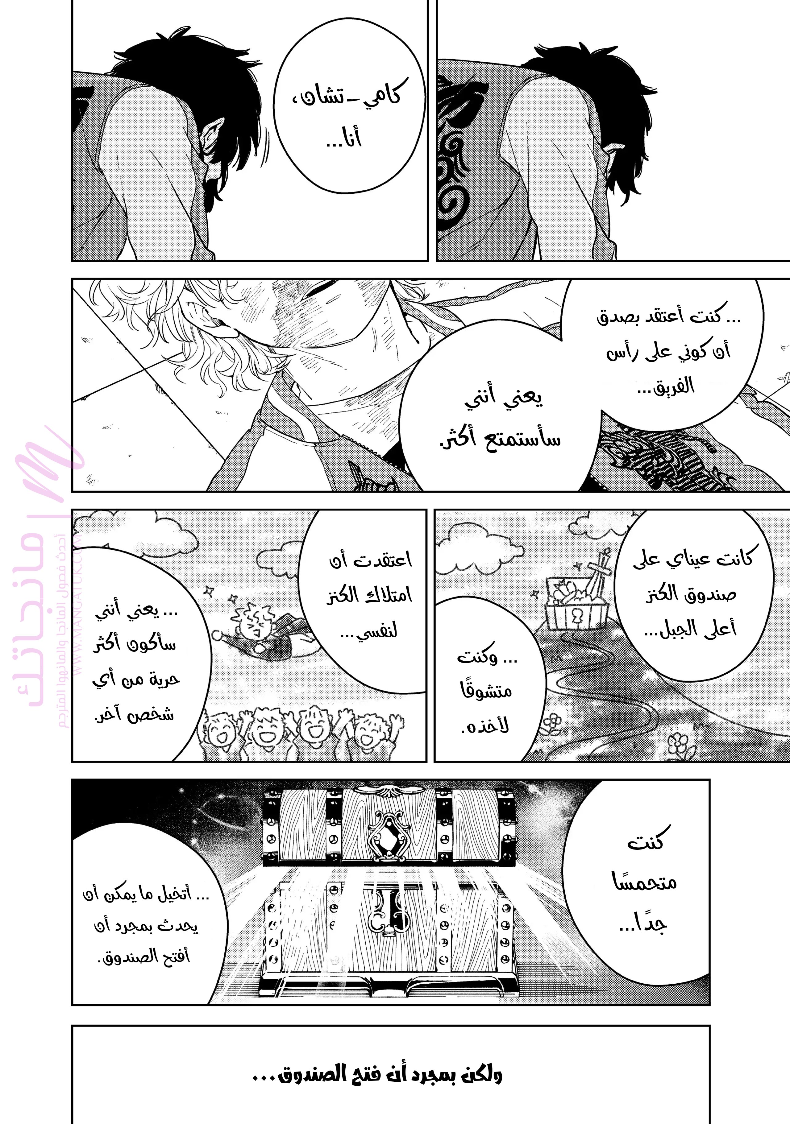 الصفحة 14