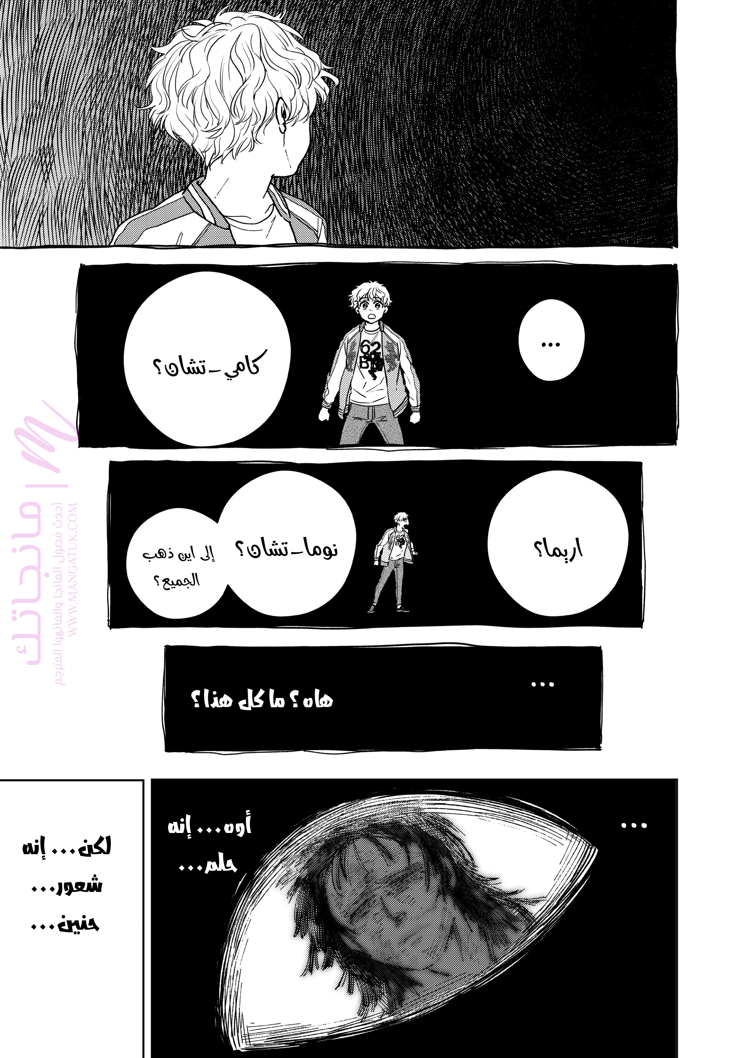 الصفحة 5