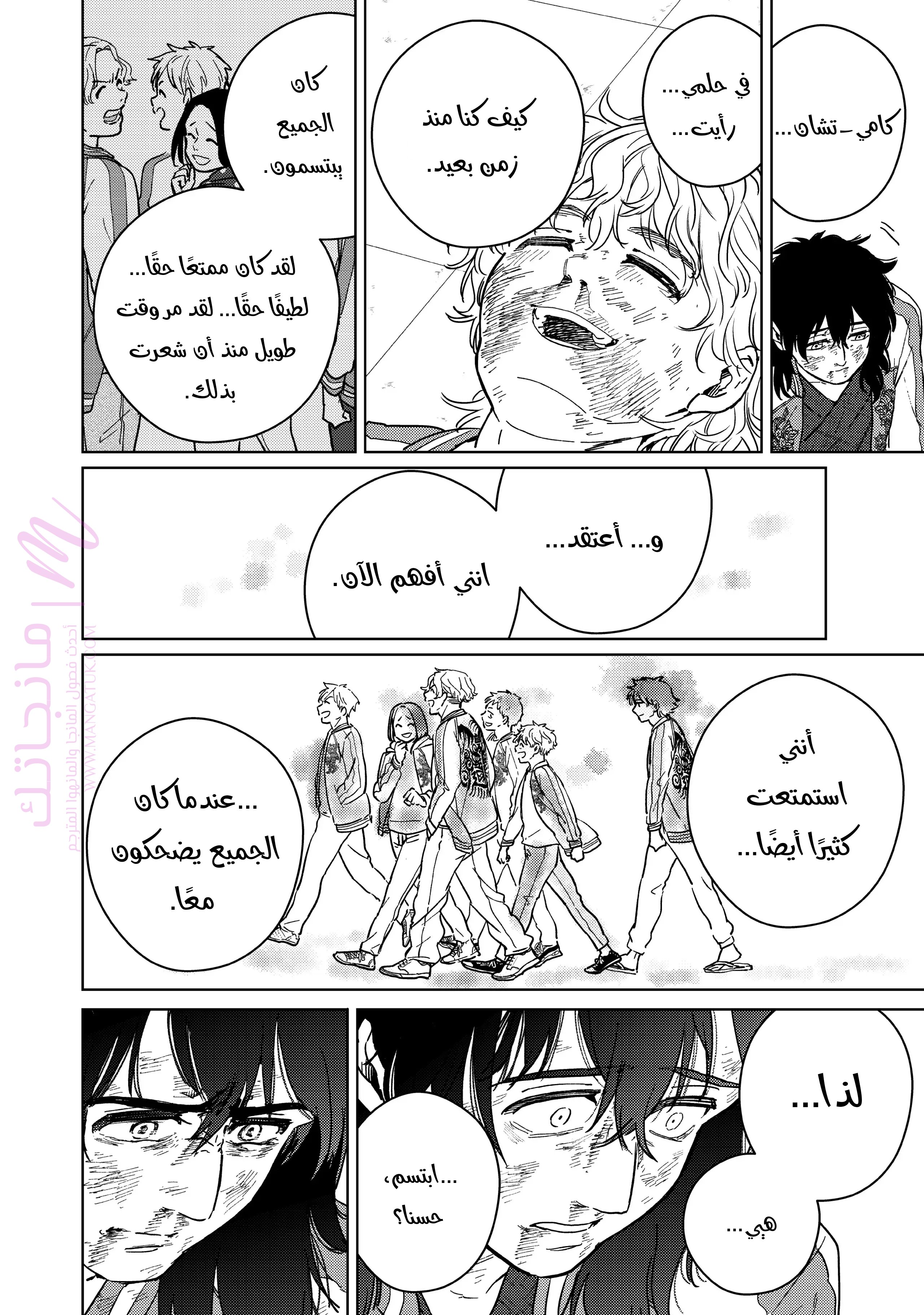الصفحة 8