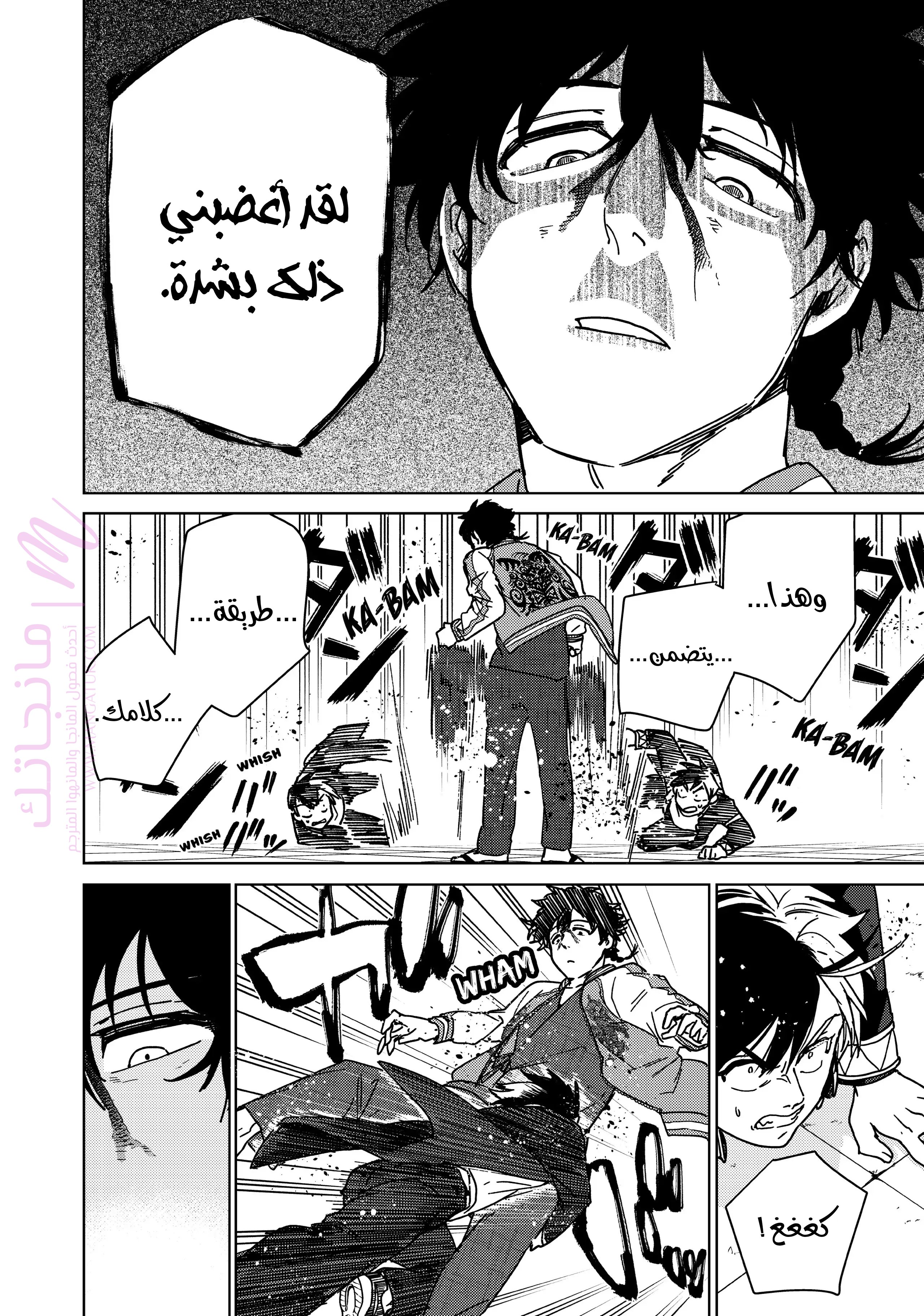 الصفحة 8