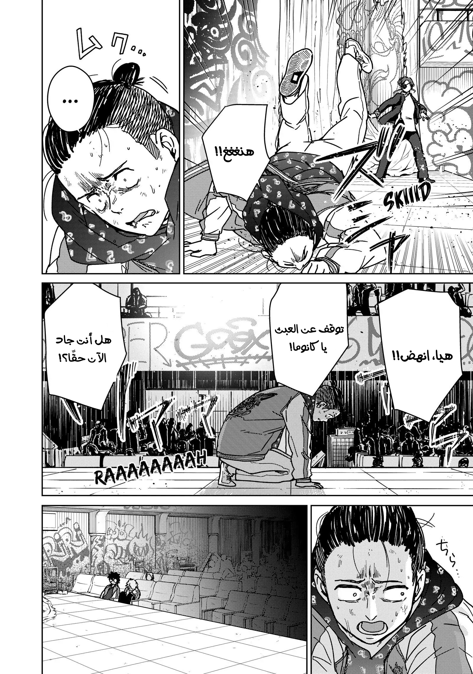 الصفحة 10