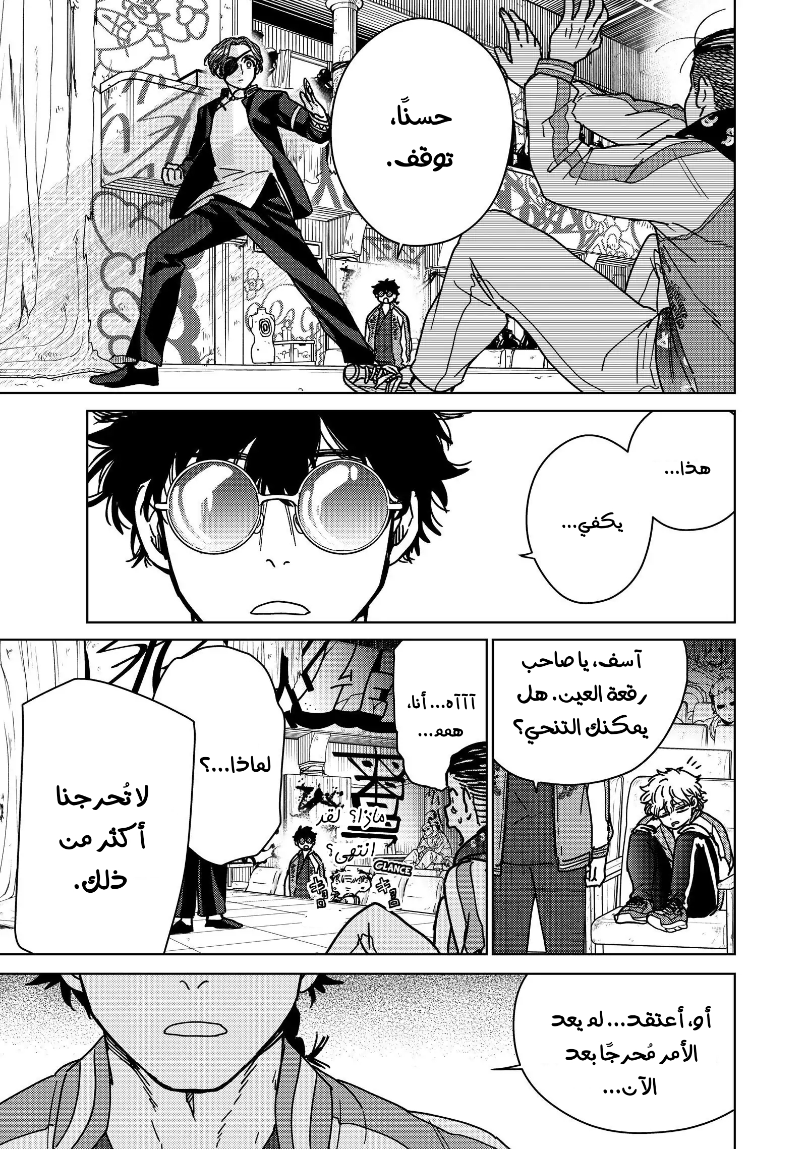 الصفحة 17