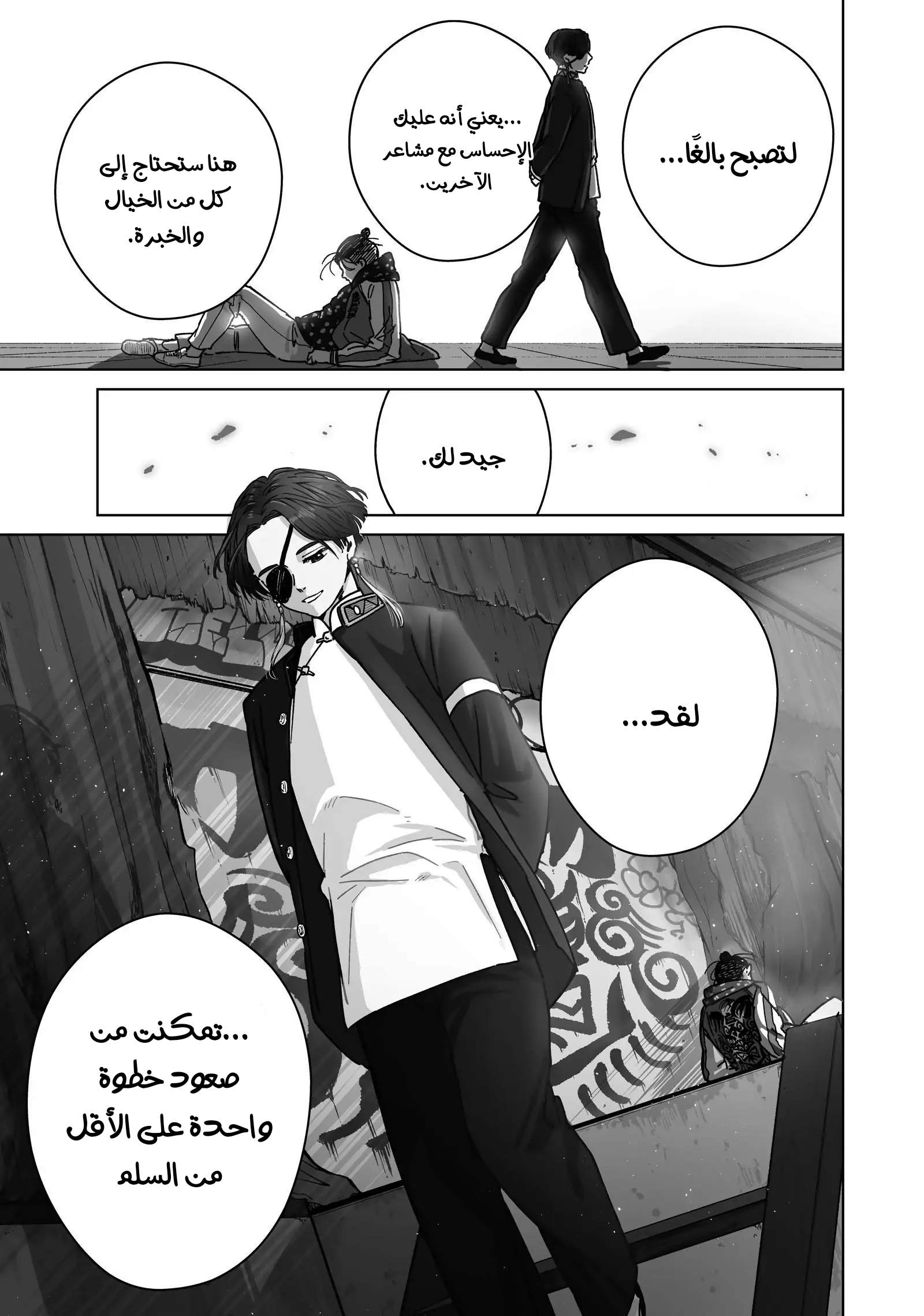 الصفحة 19