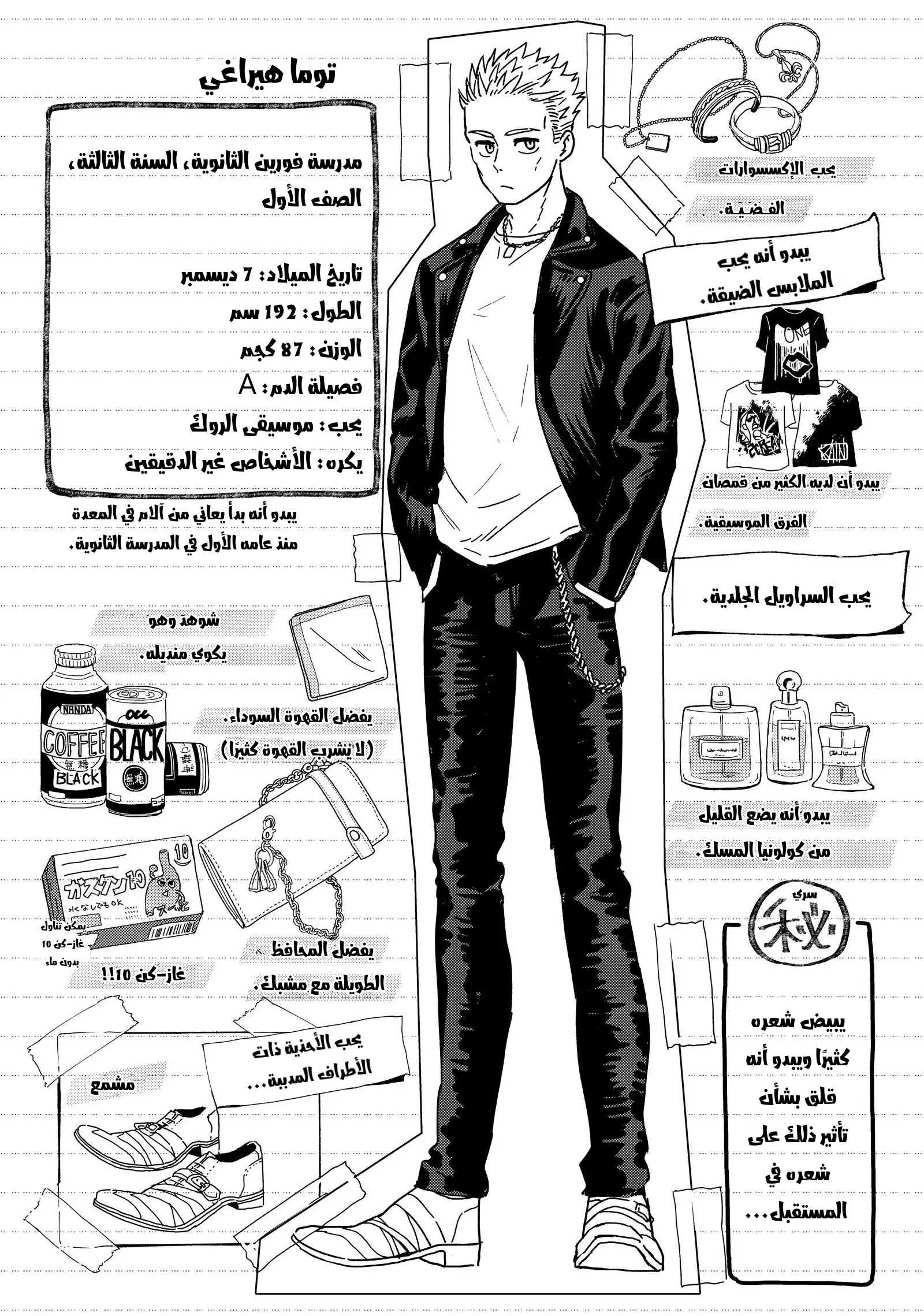 الصفحة 20