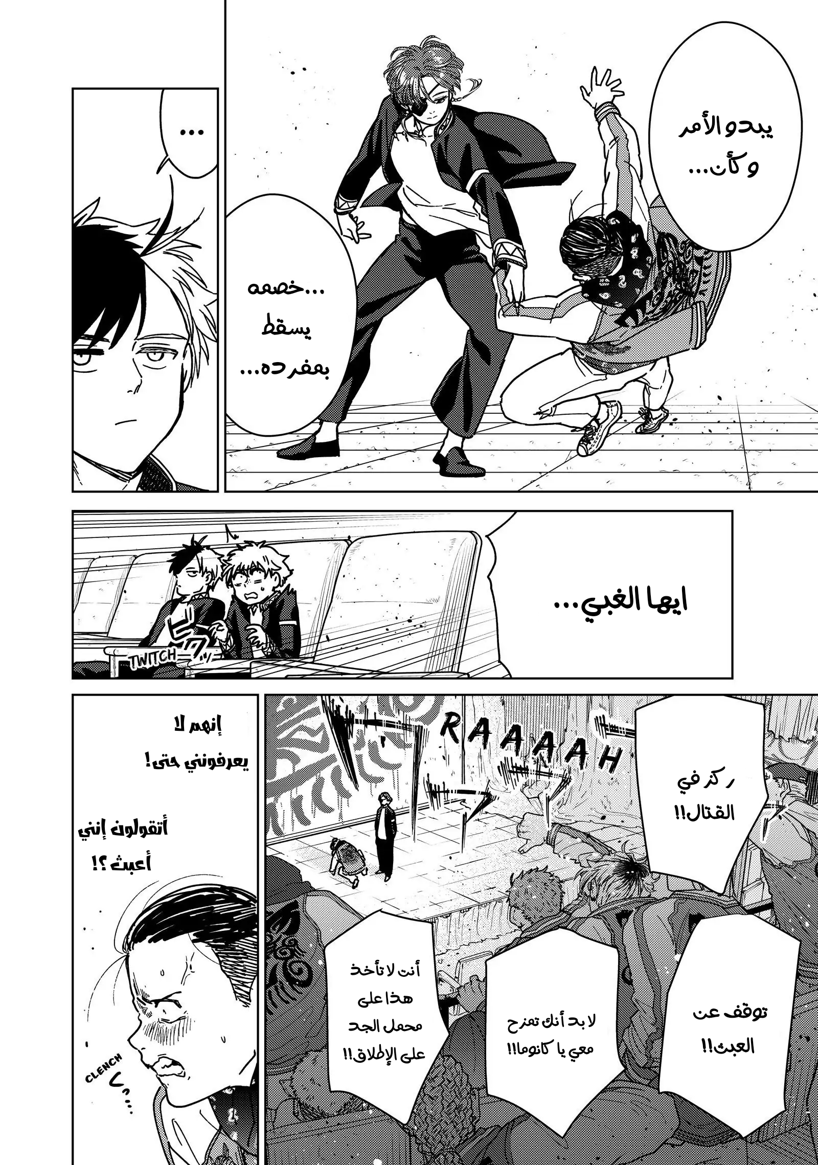 الصفحة 6