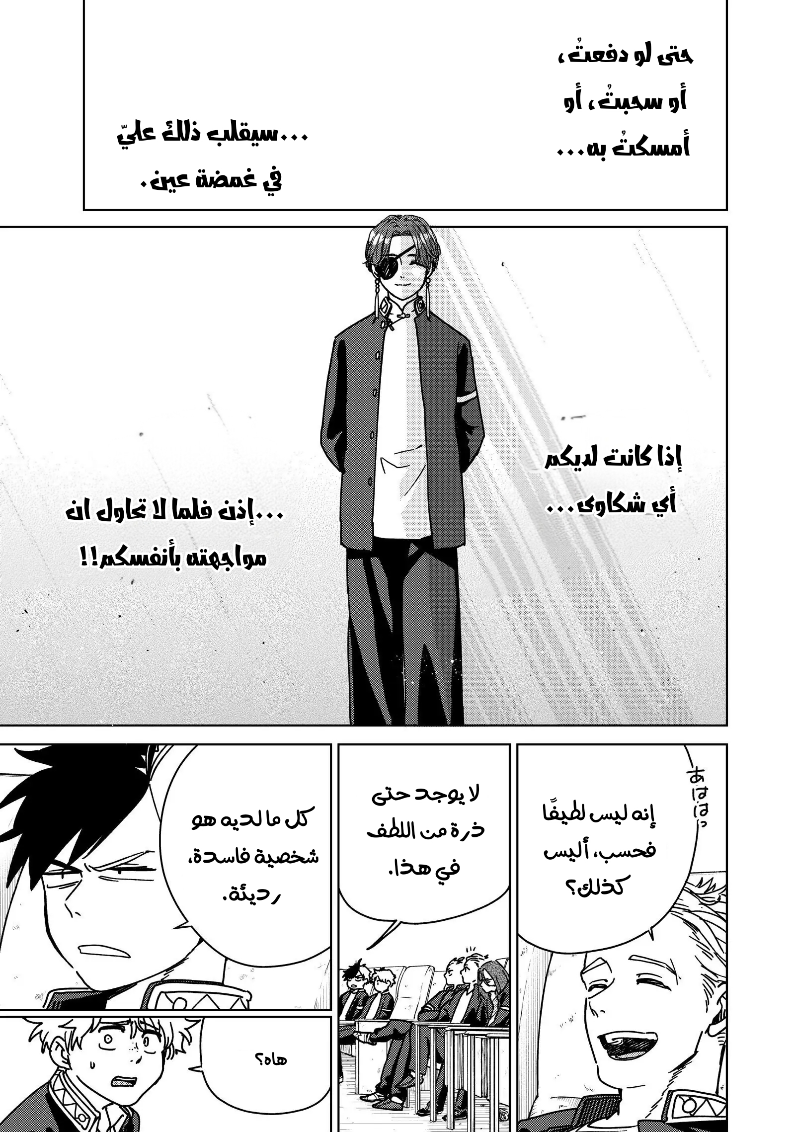 الصفحة 7