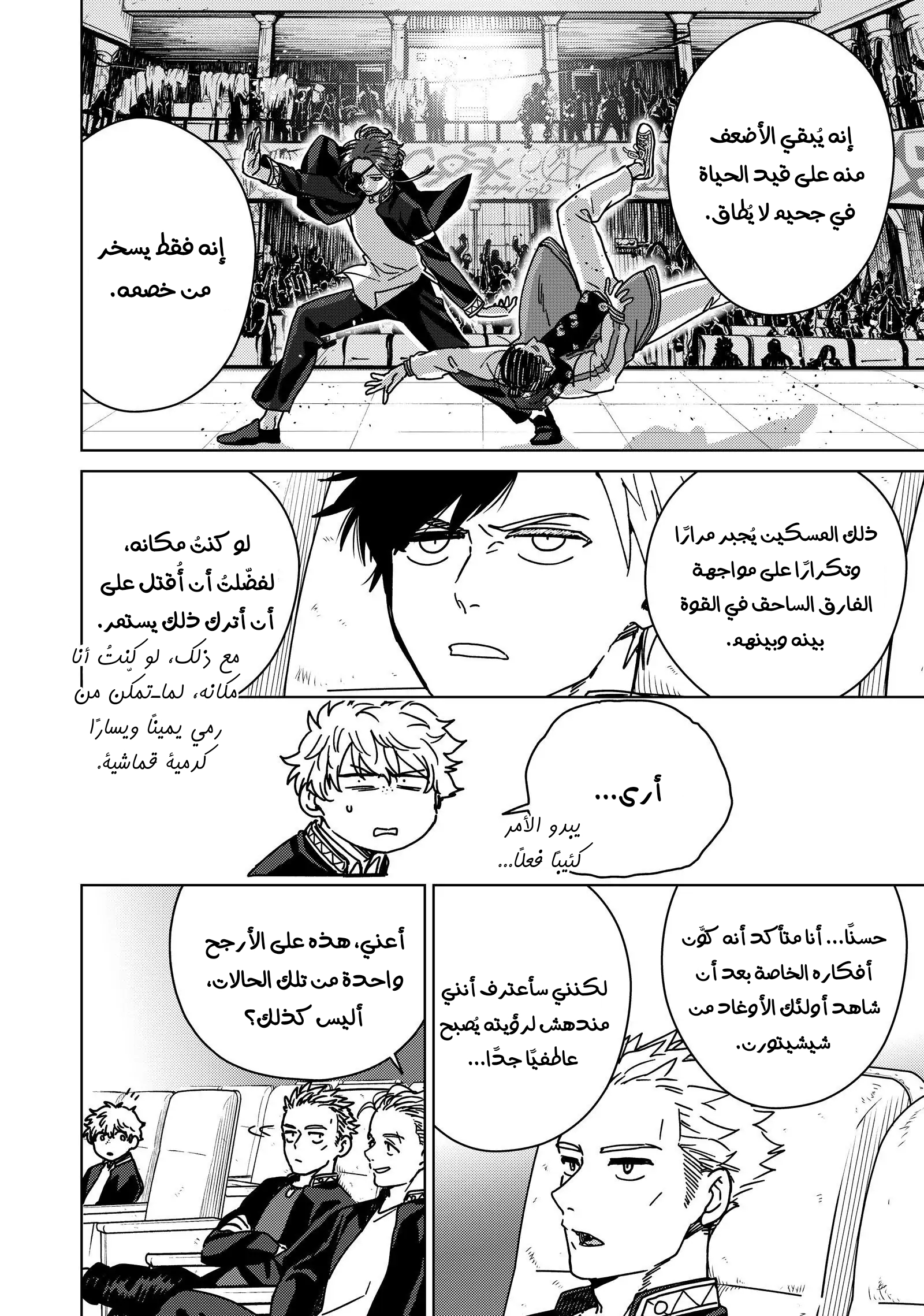 الصفحة 8