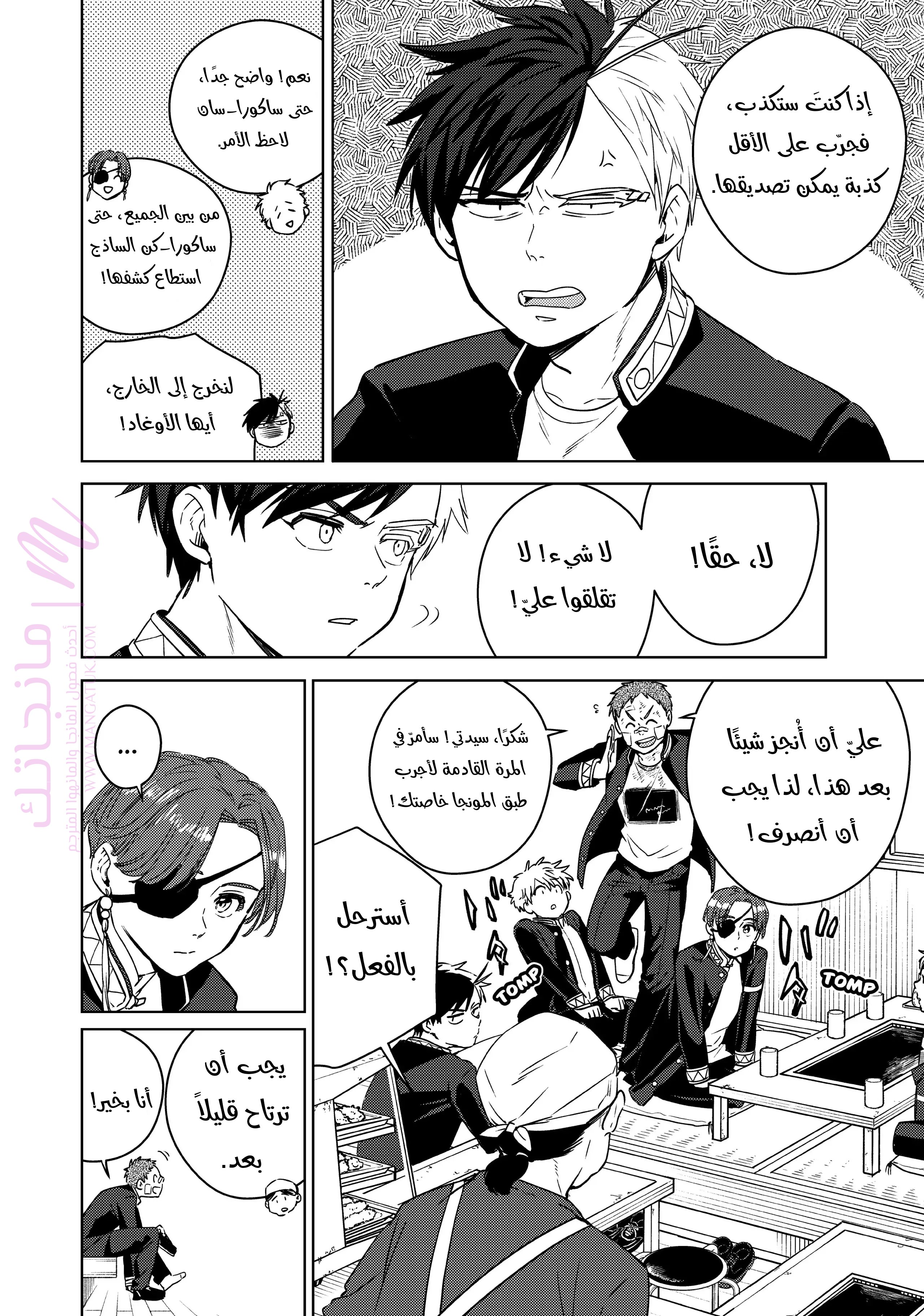 الصفحة 4