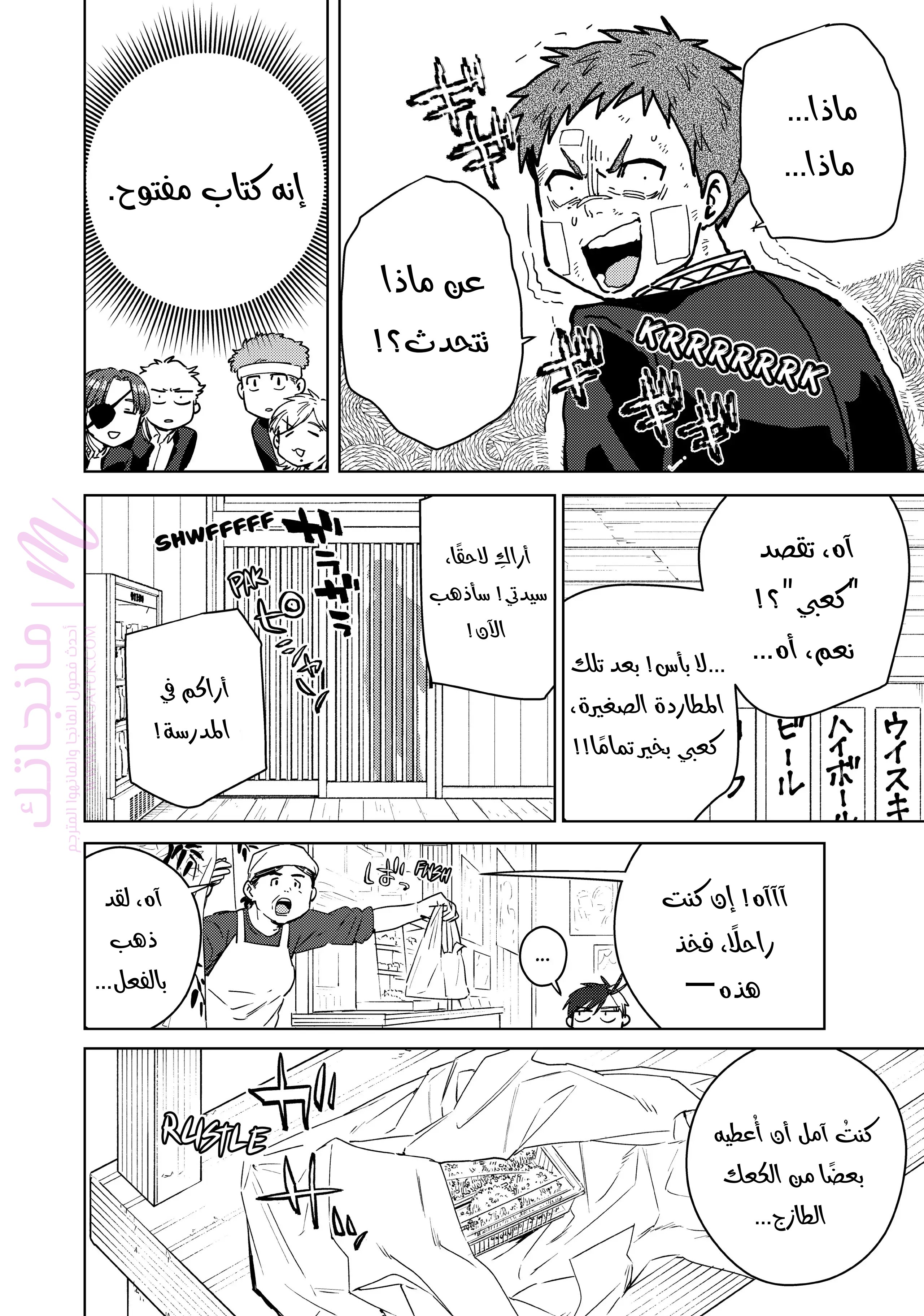 الصفحة 6