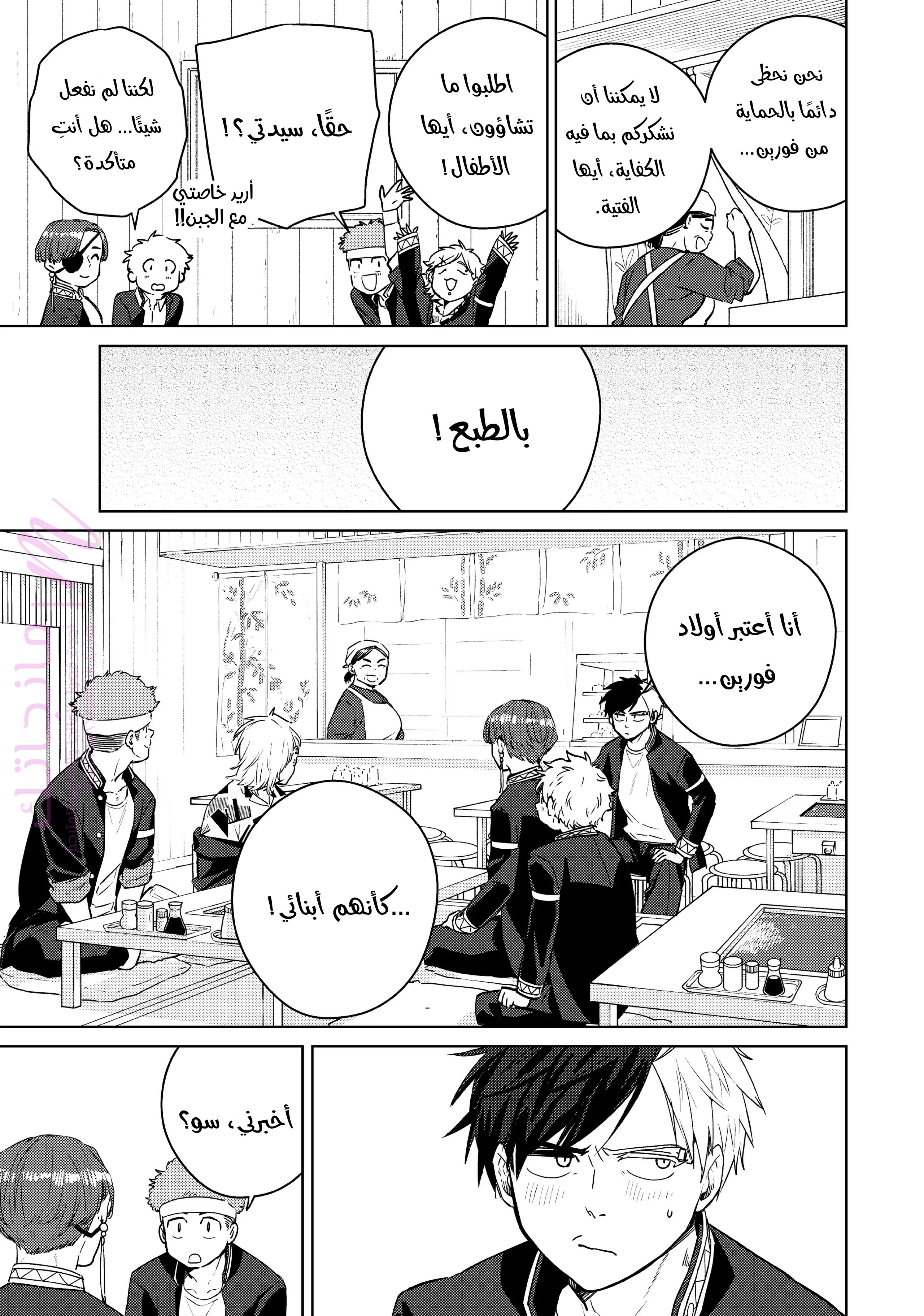 الصفحة 7
