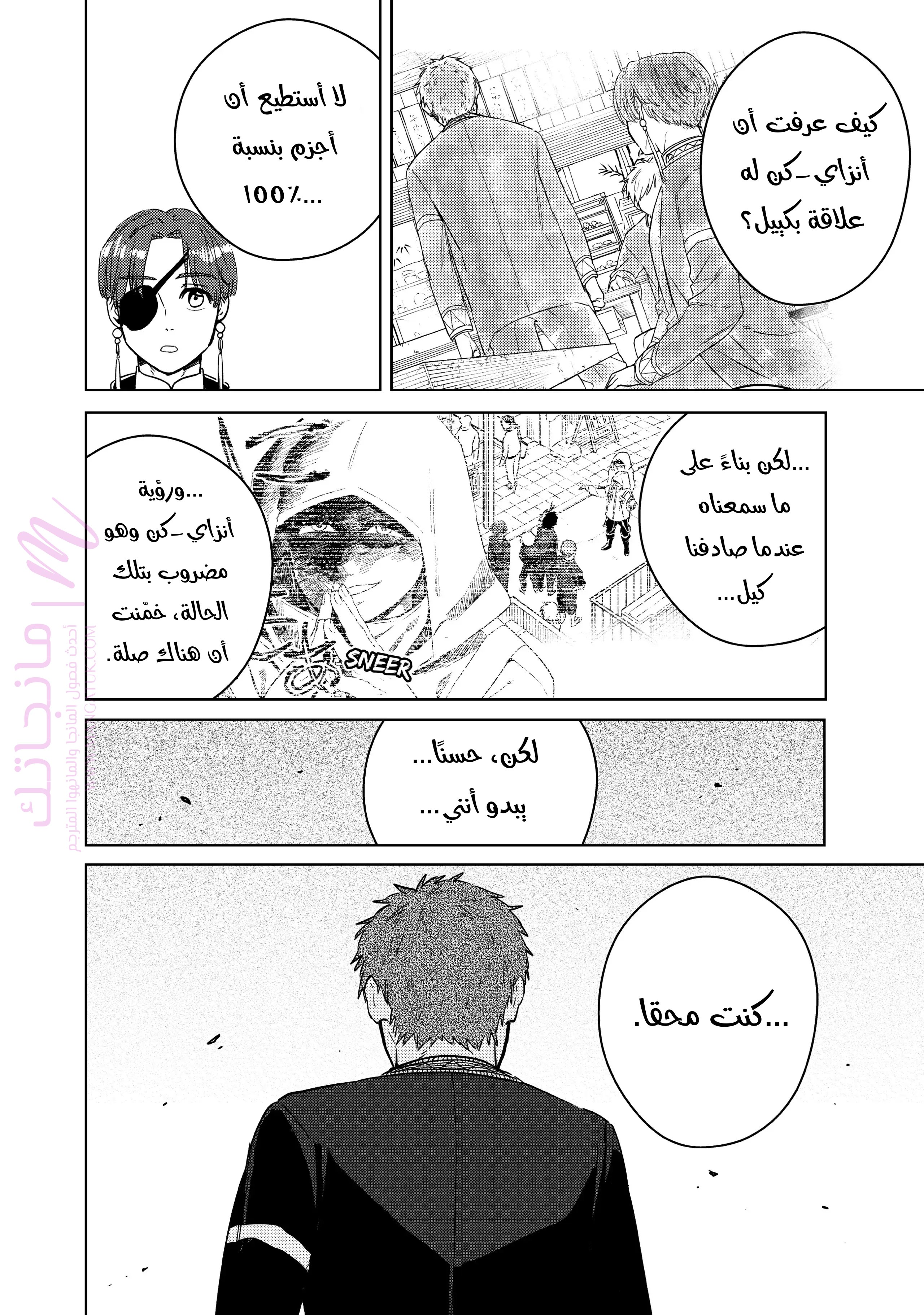 الصفحة 8