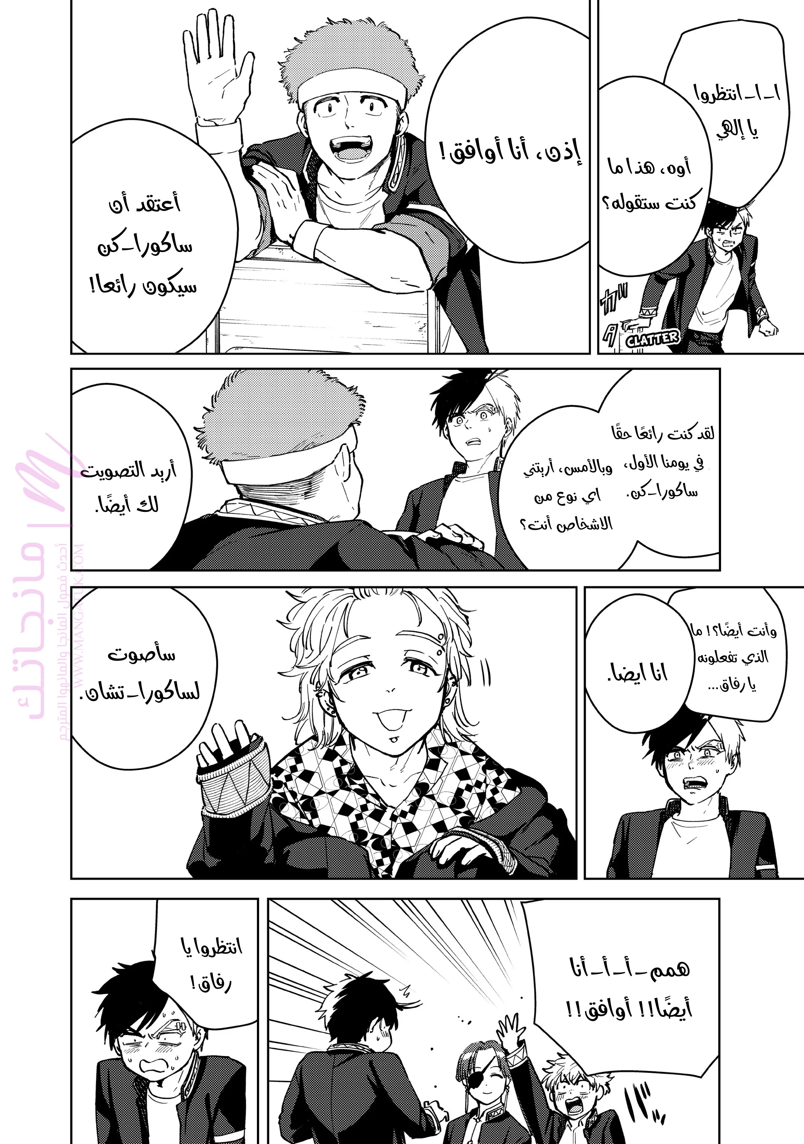 الصفحة 12