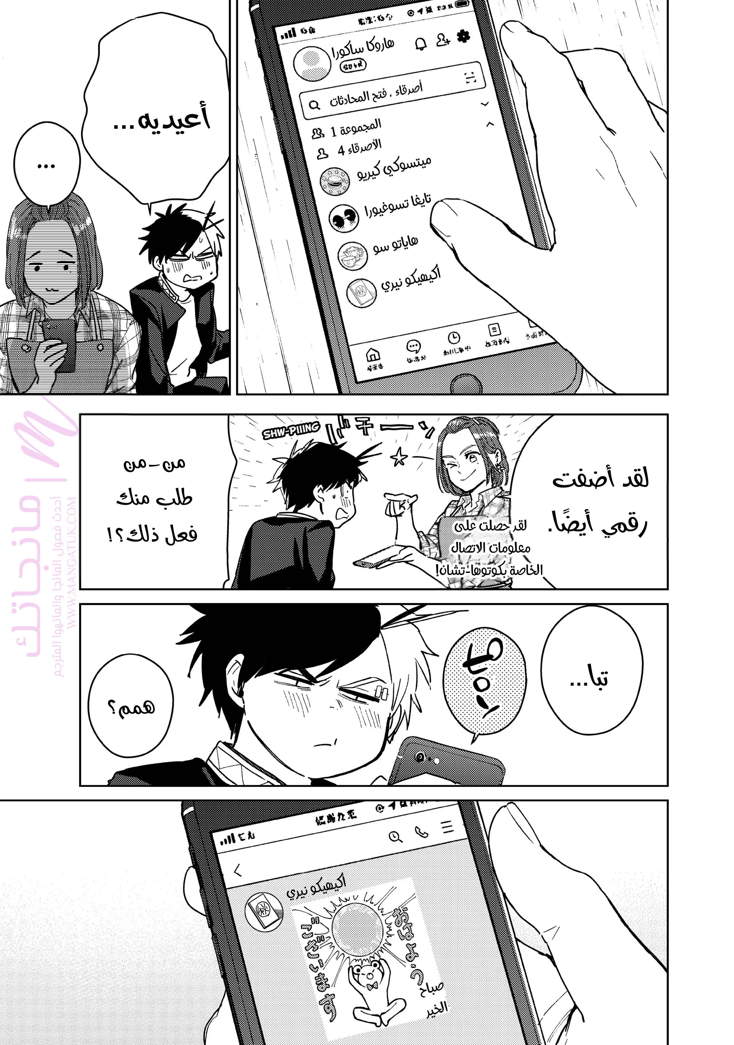 الصفحة 3