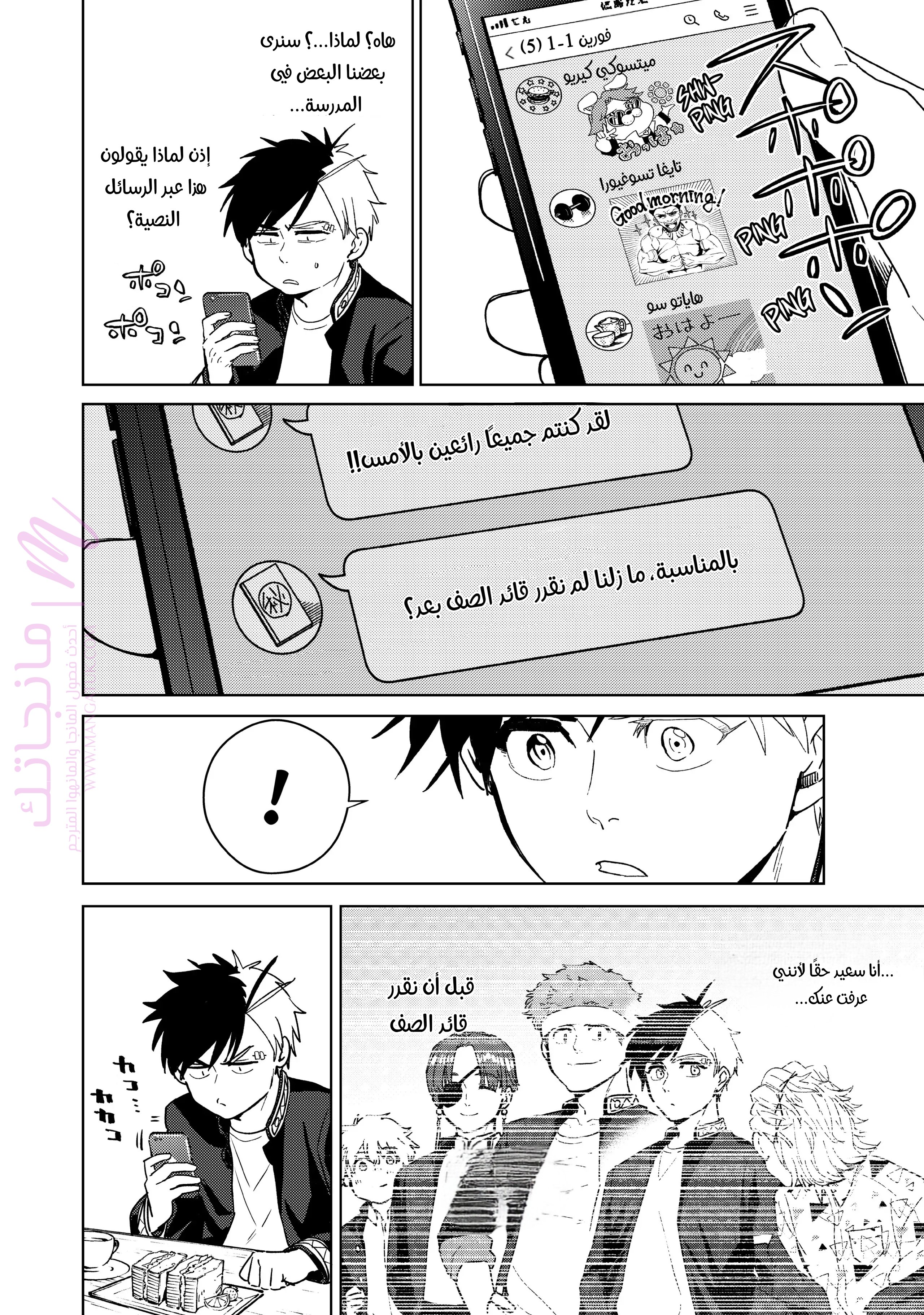 الصفحة 4