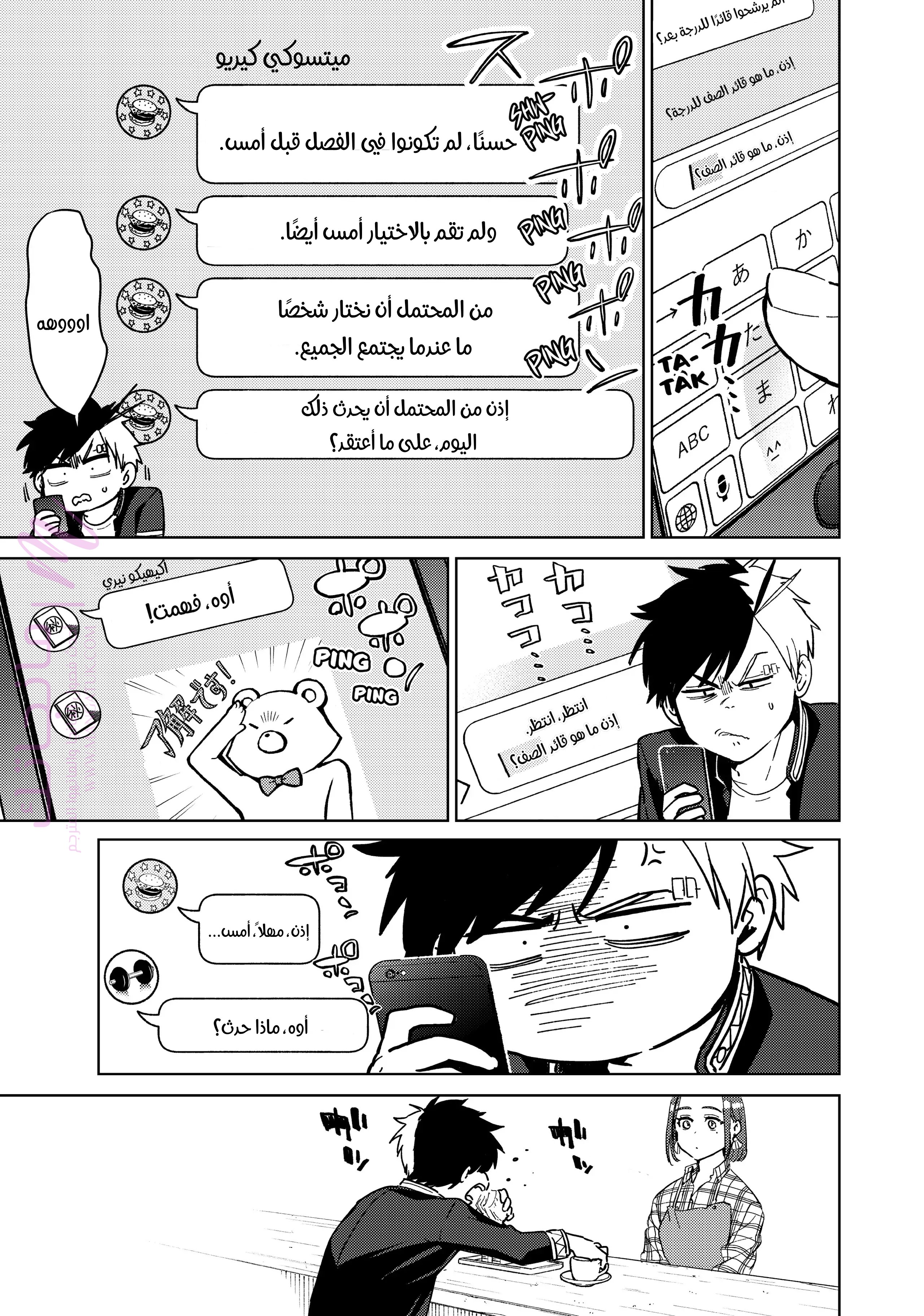 الصفحة 5