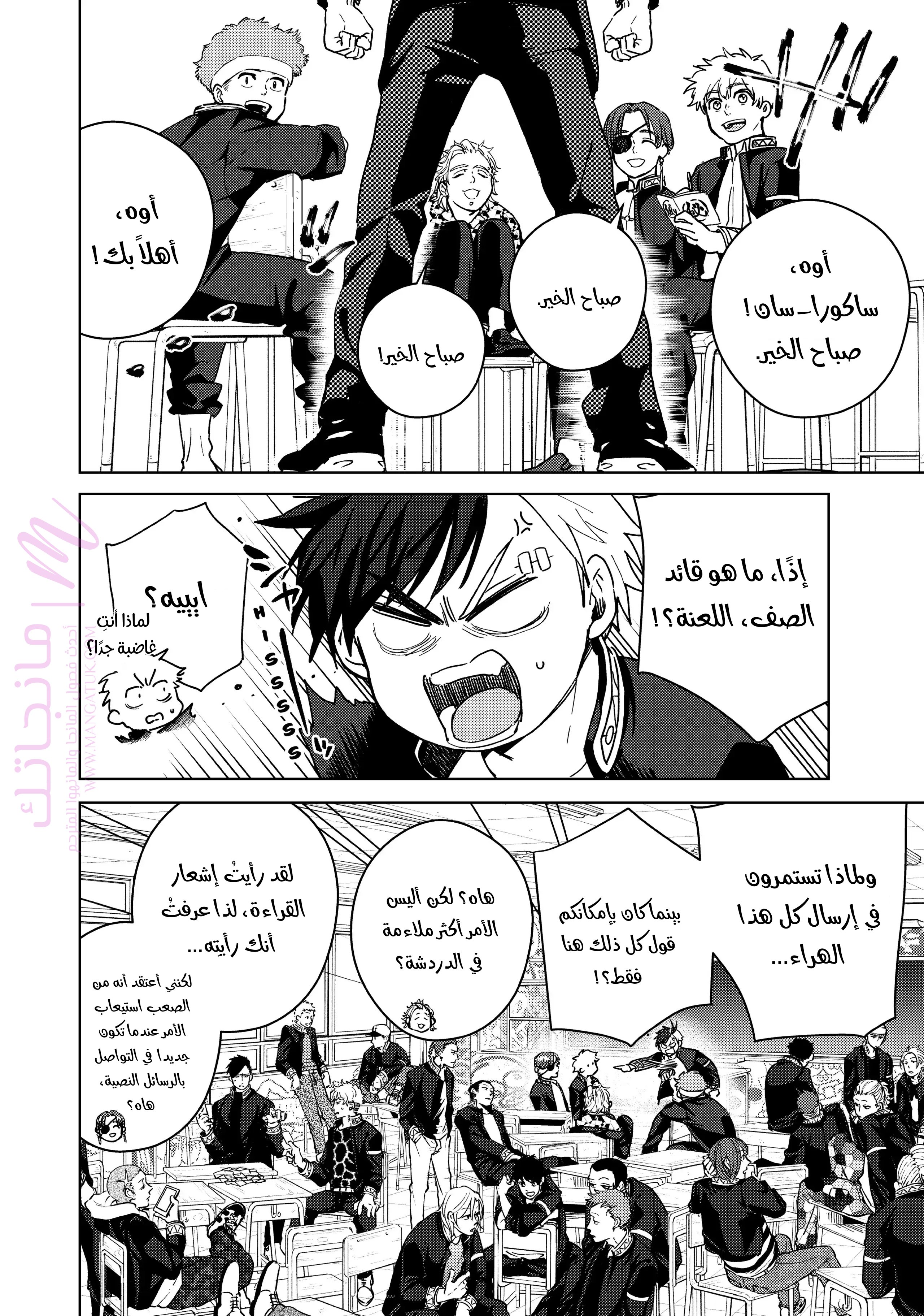 الصفحة 6