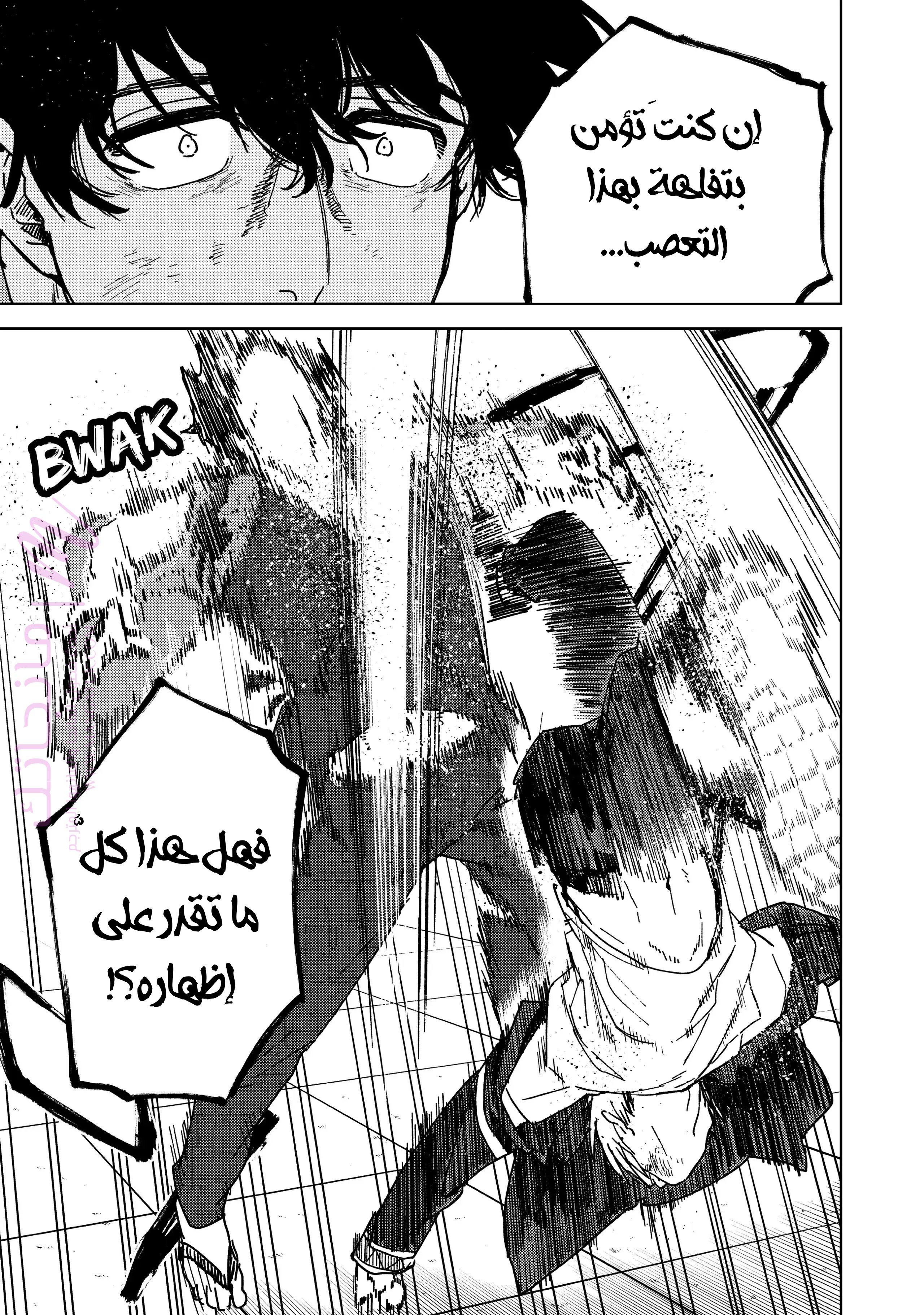 الصفحة 5