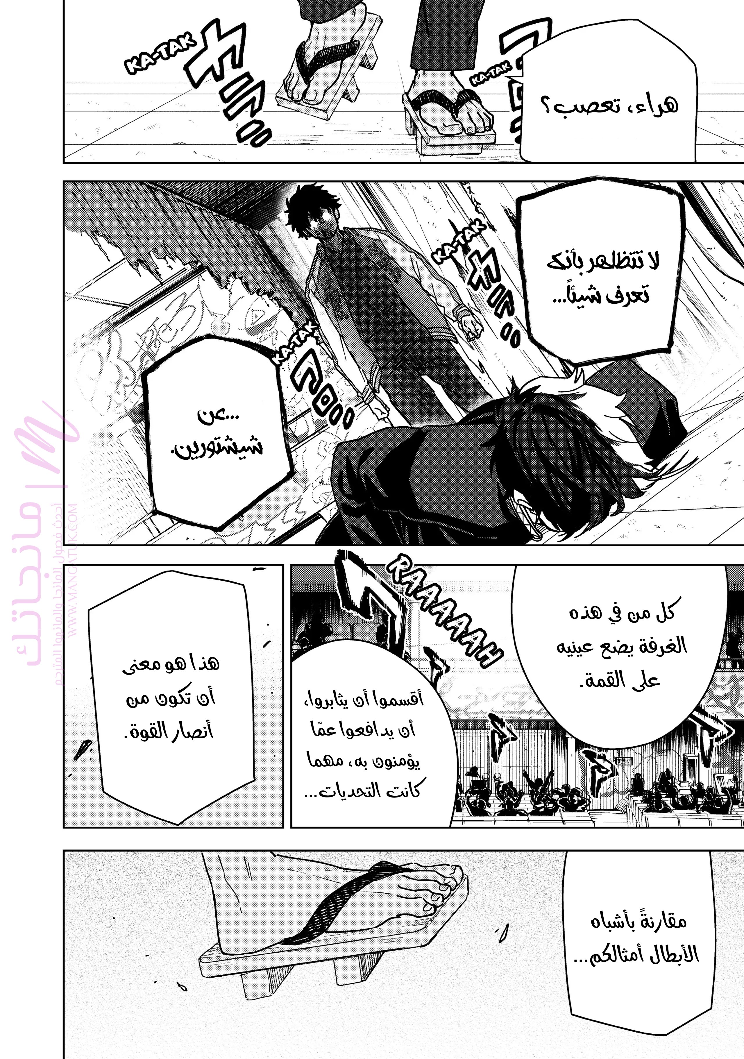 الصفحة 8