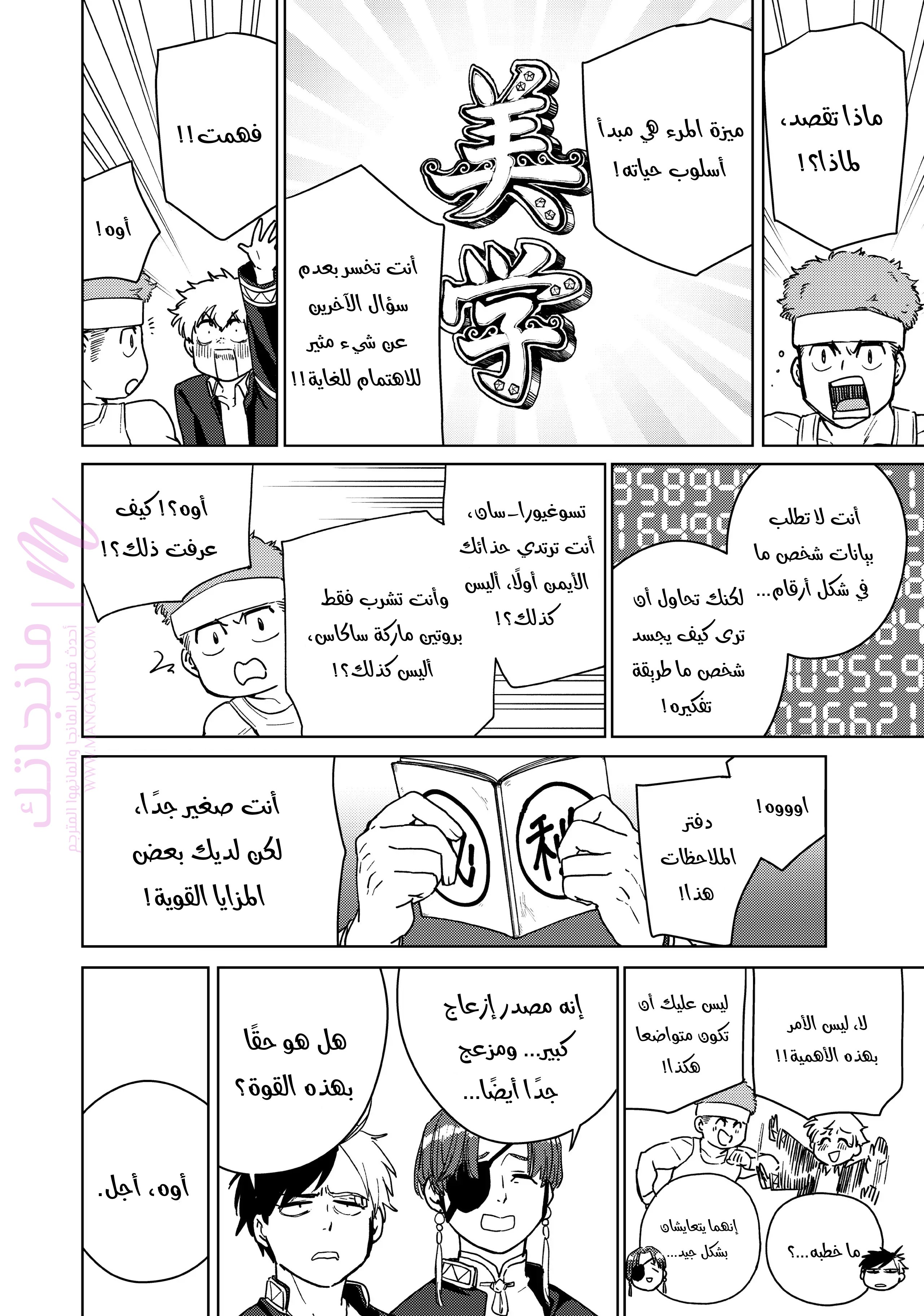 الصفحة 12