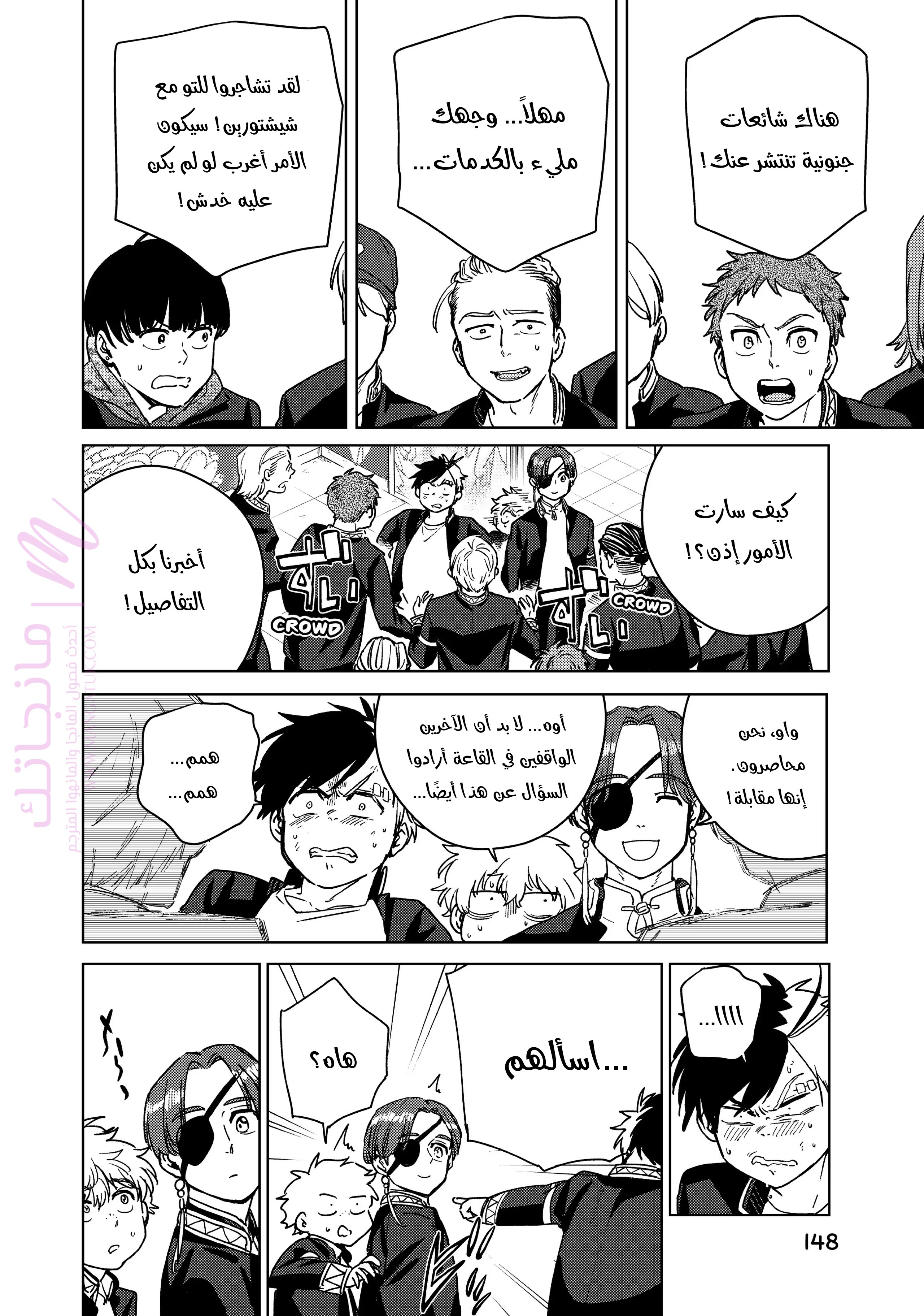 الصفحة 6