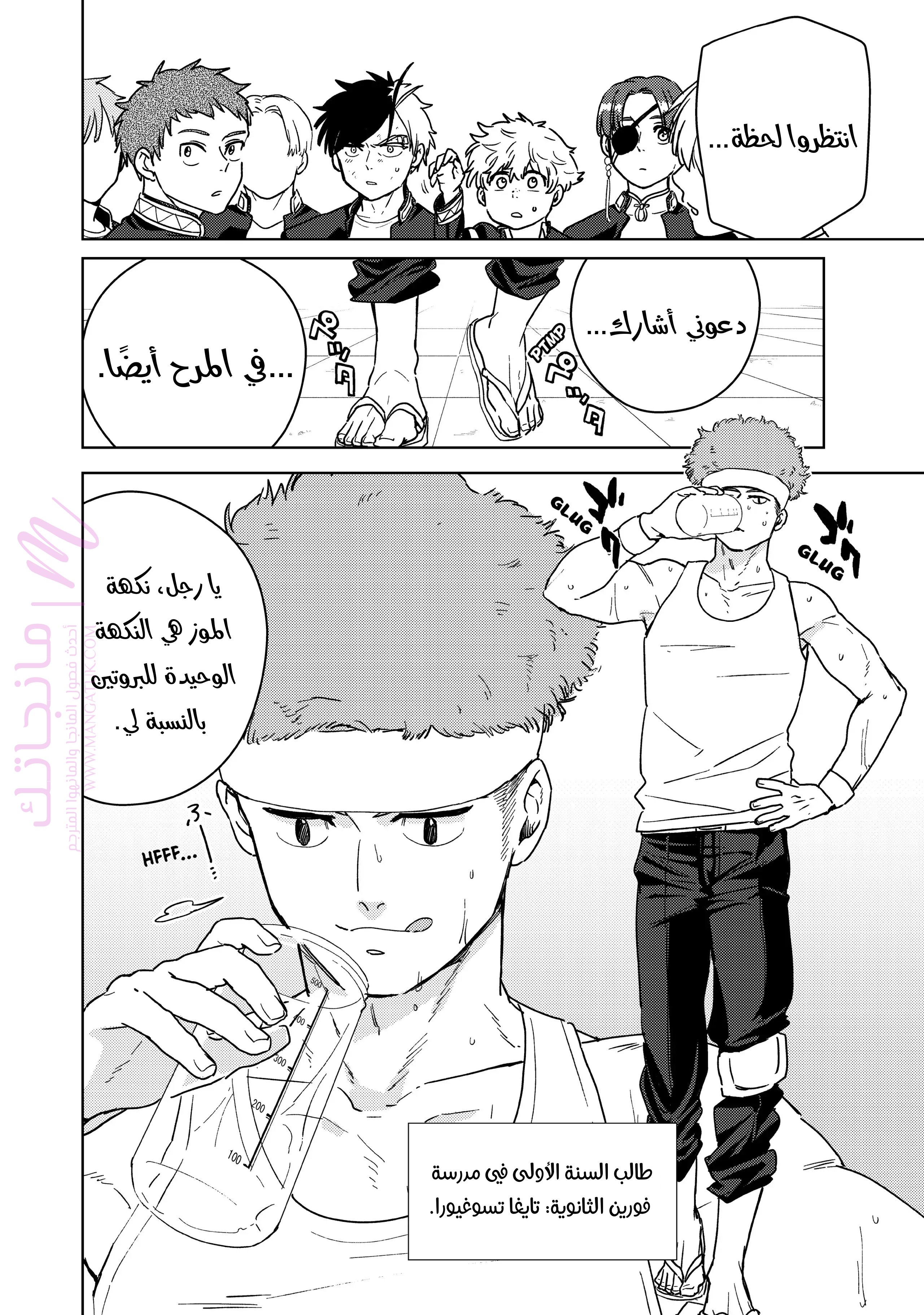 الصفحة 8