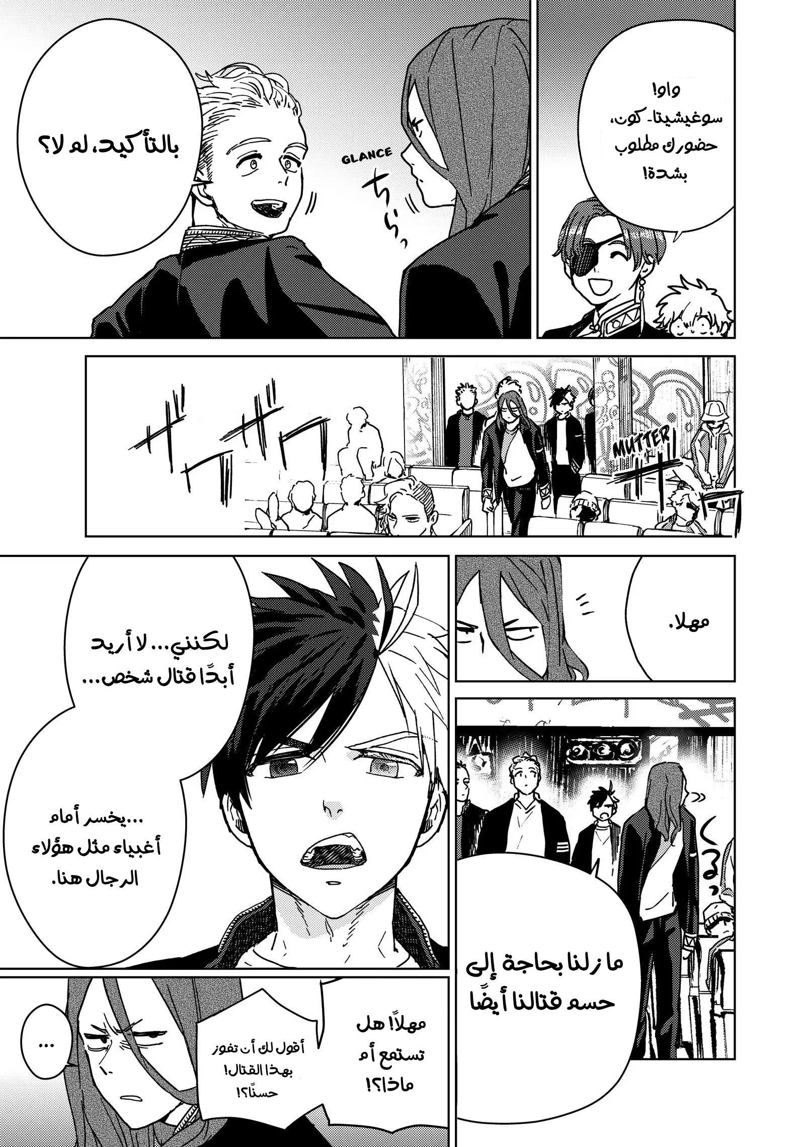 الصفحة 14