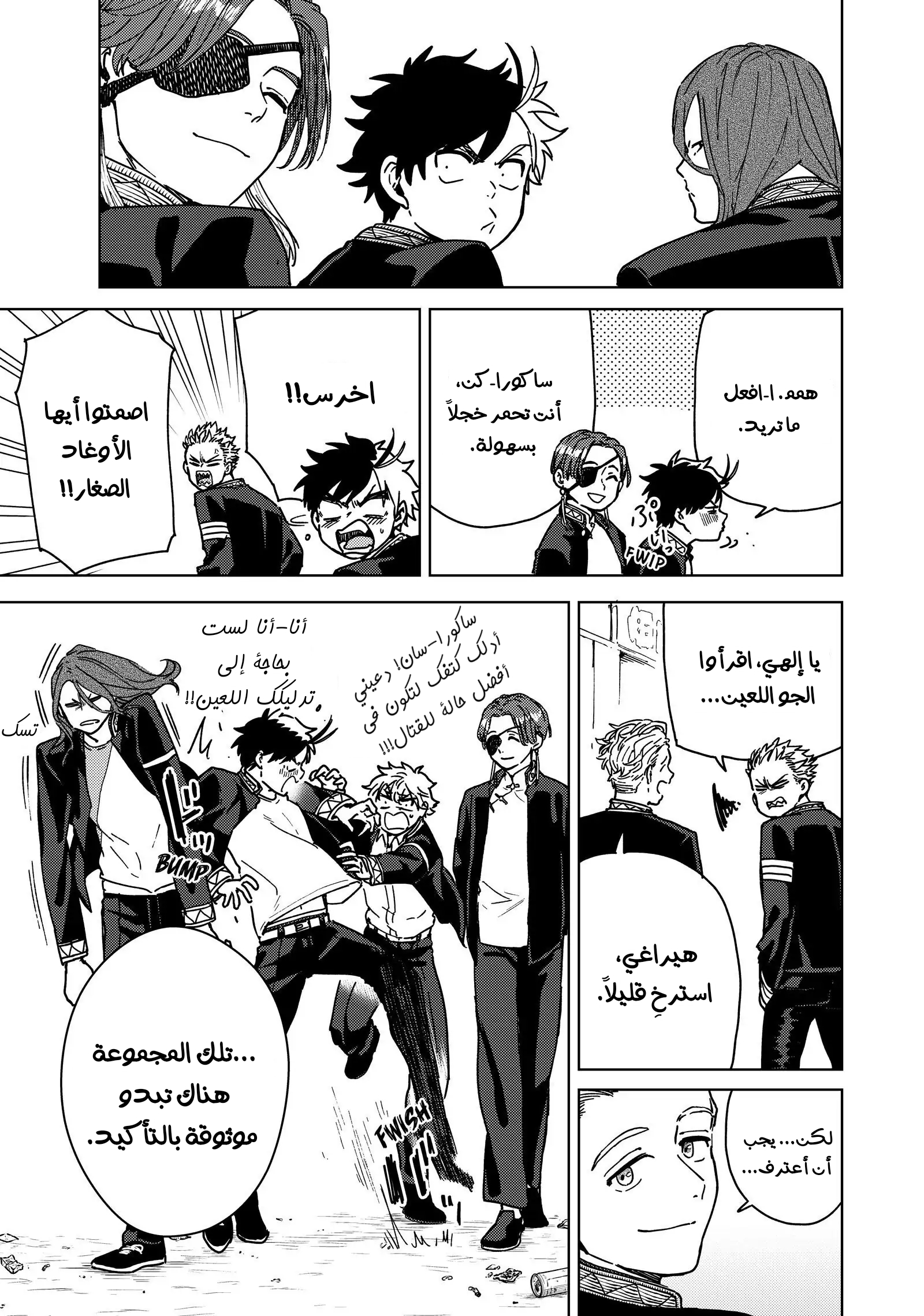 الصفحة 5