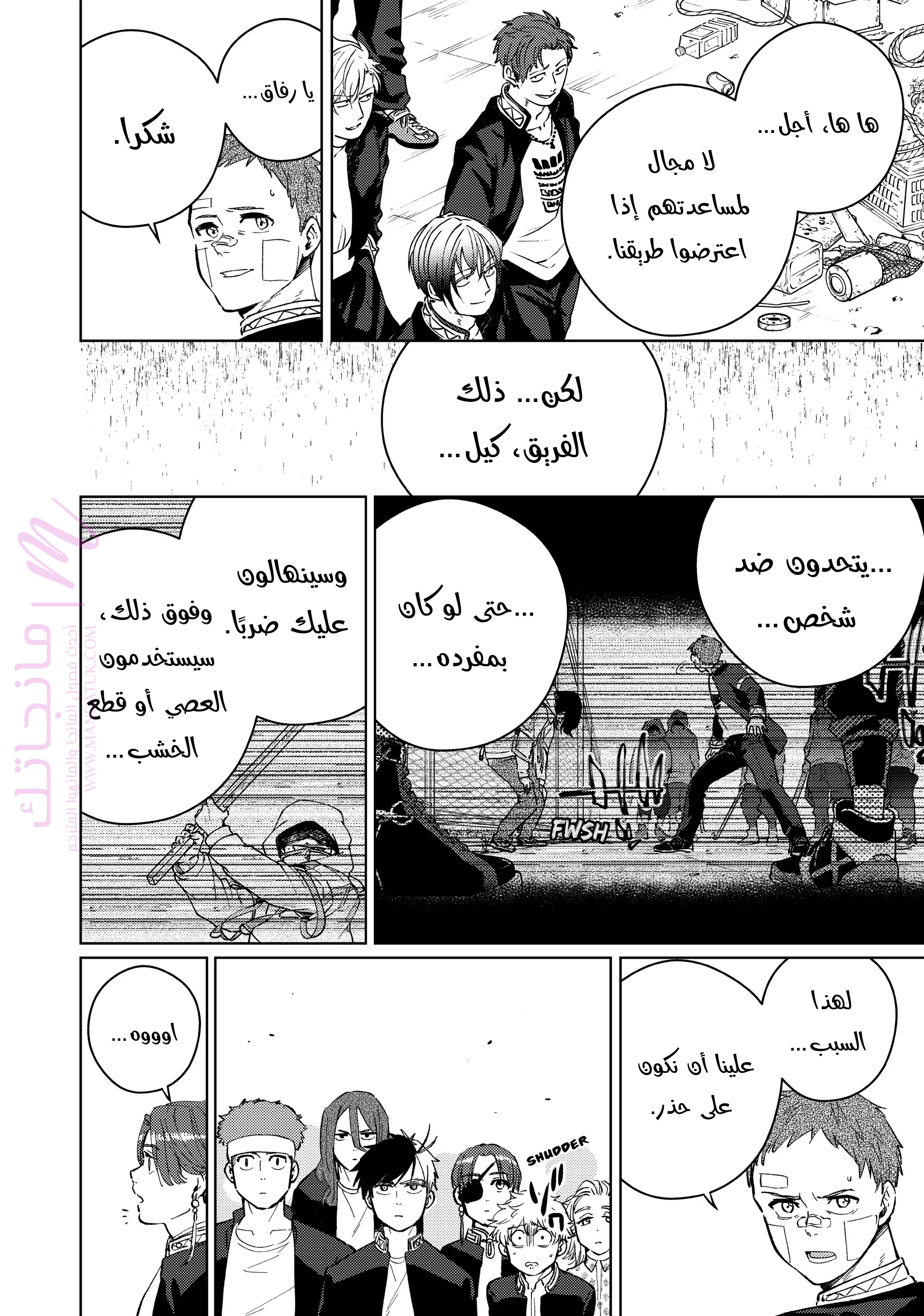 الصفحة 7