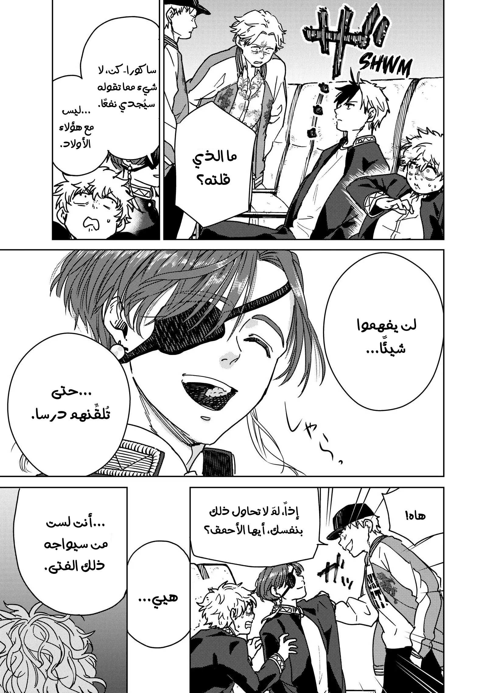 الصفحة 11