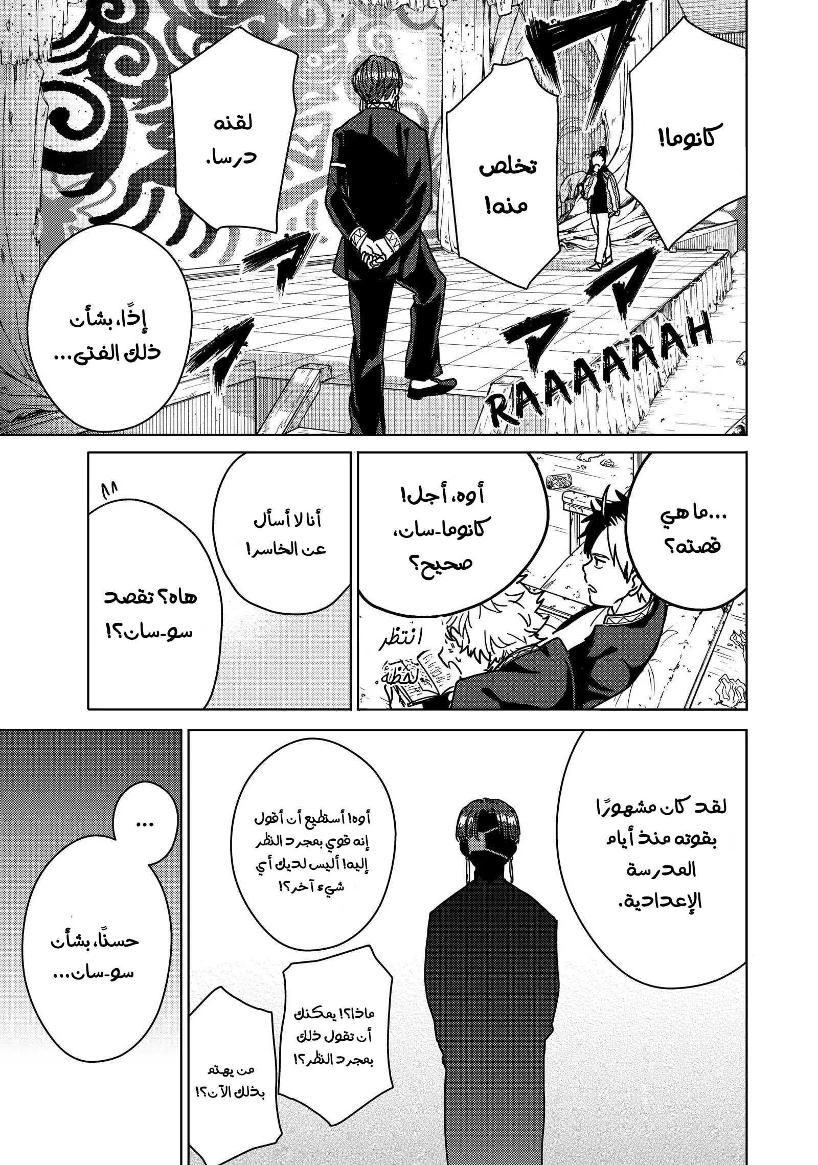 الصفحة 15