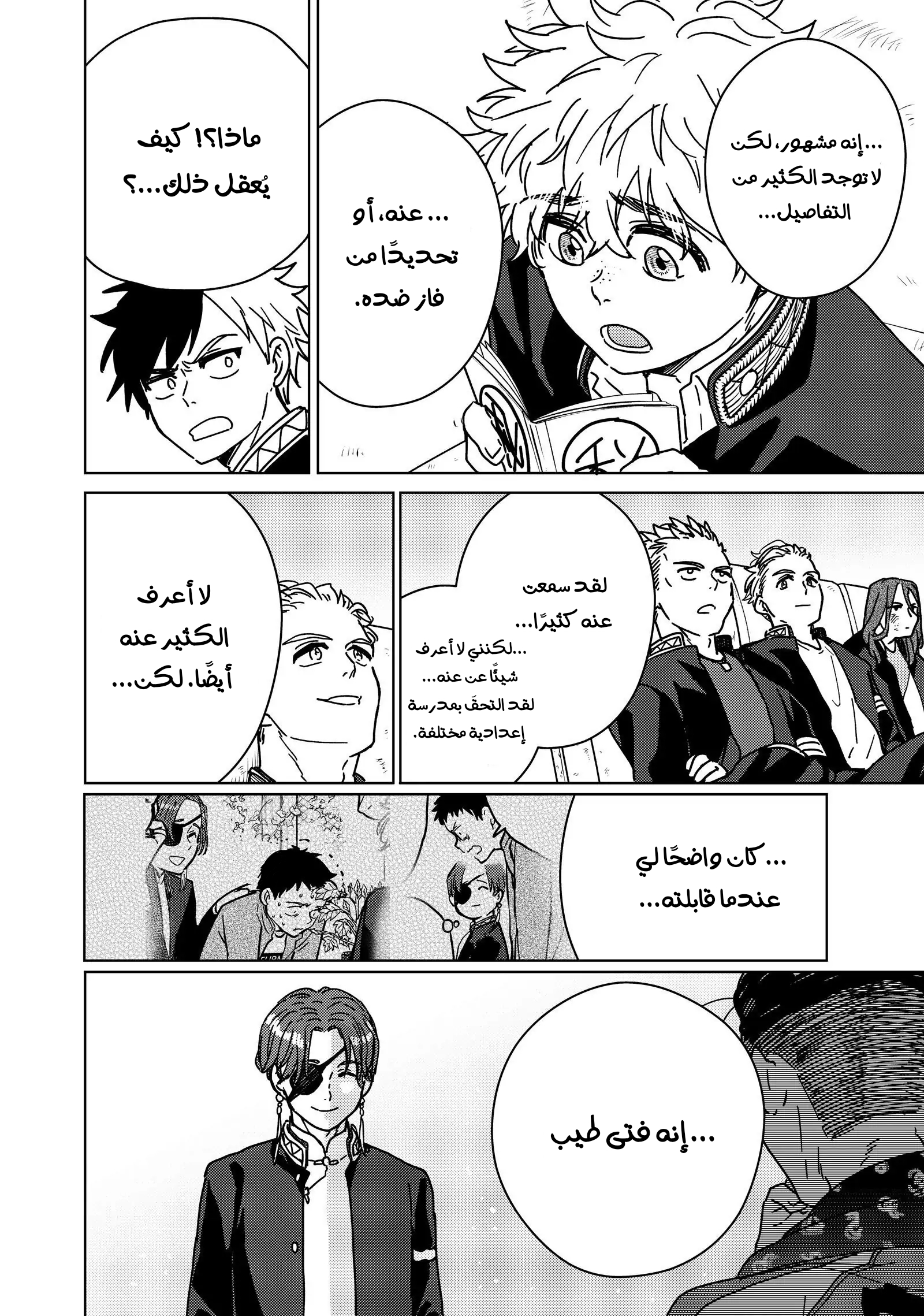 الصفحة 16
